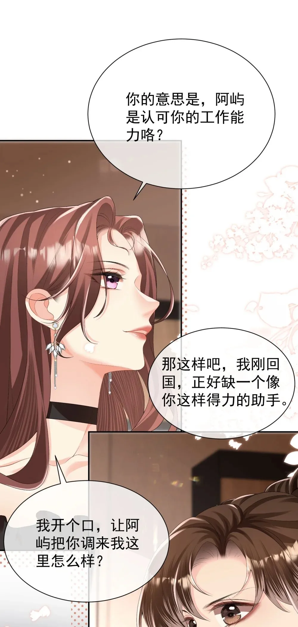 060 仇敌挖角19