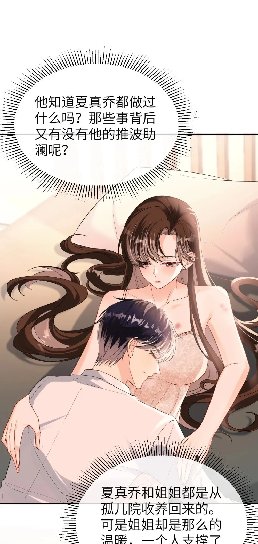 054 和他的对家合作49