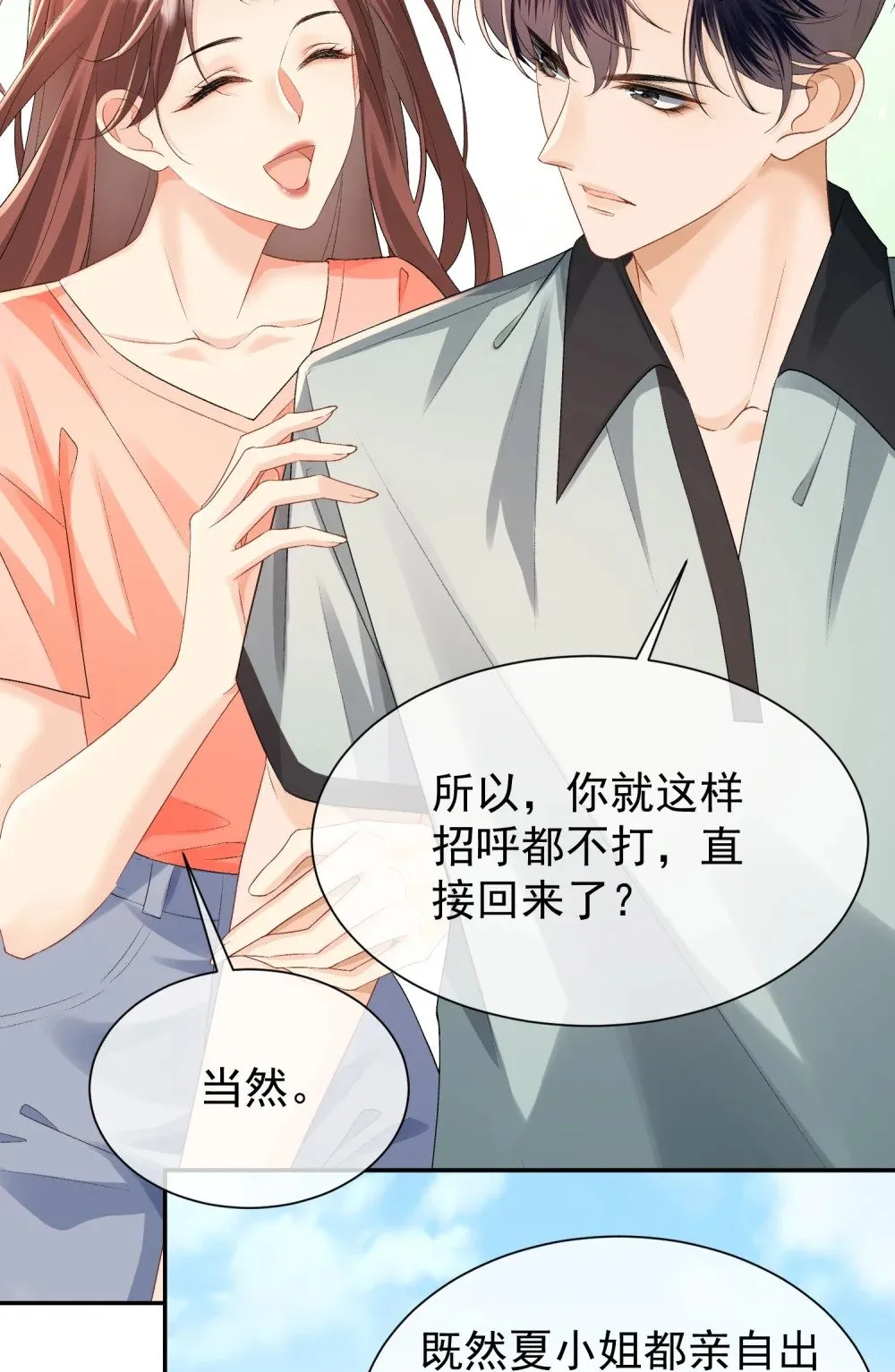 051 节制一点37