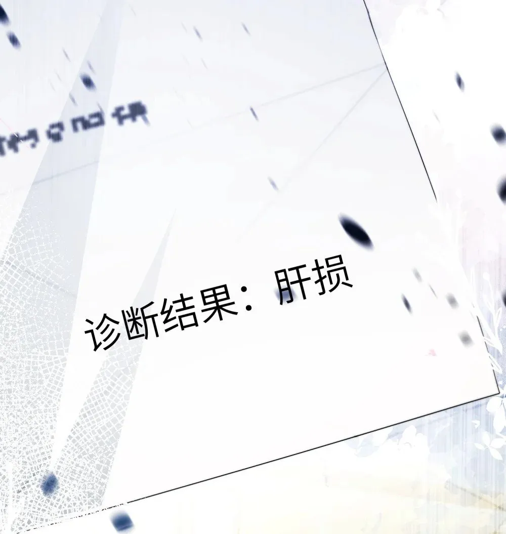 050 她得病了？43