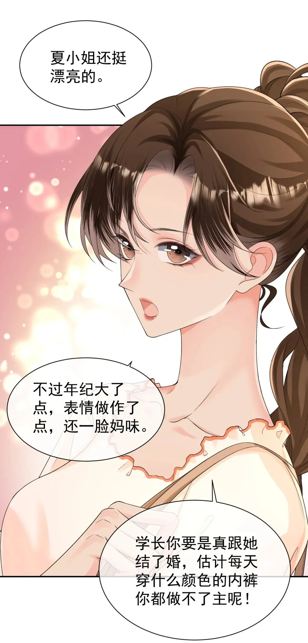 056 突发意外24