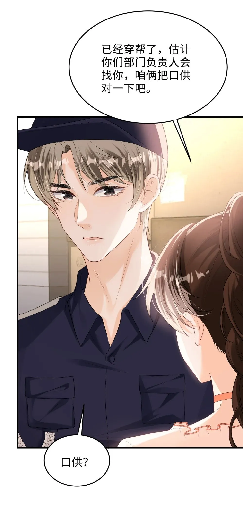 058 她见红了？！22
