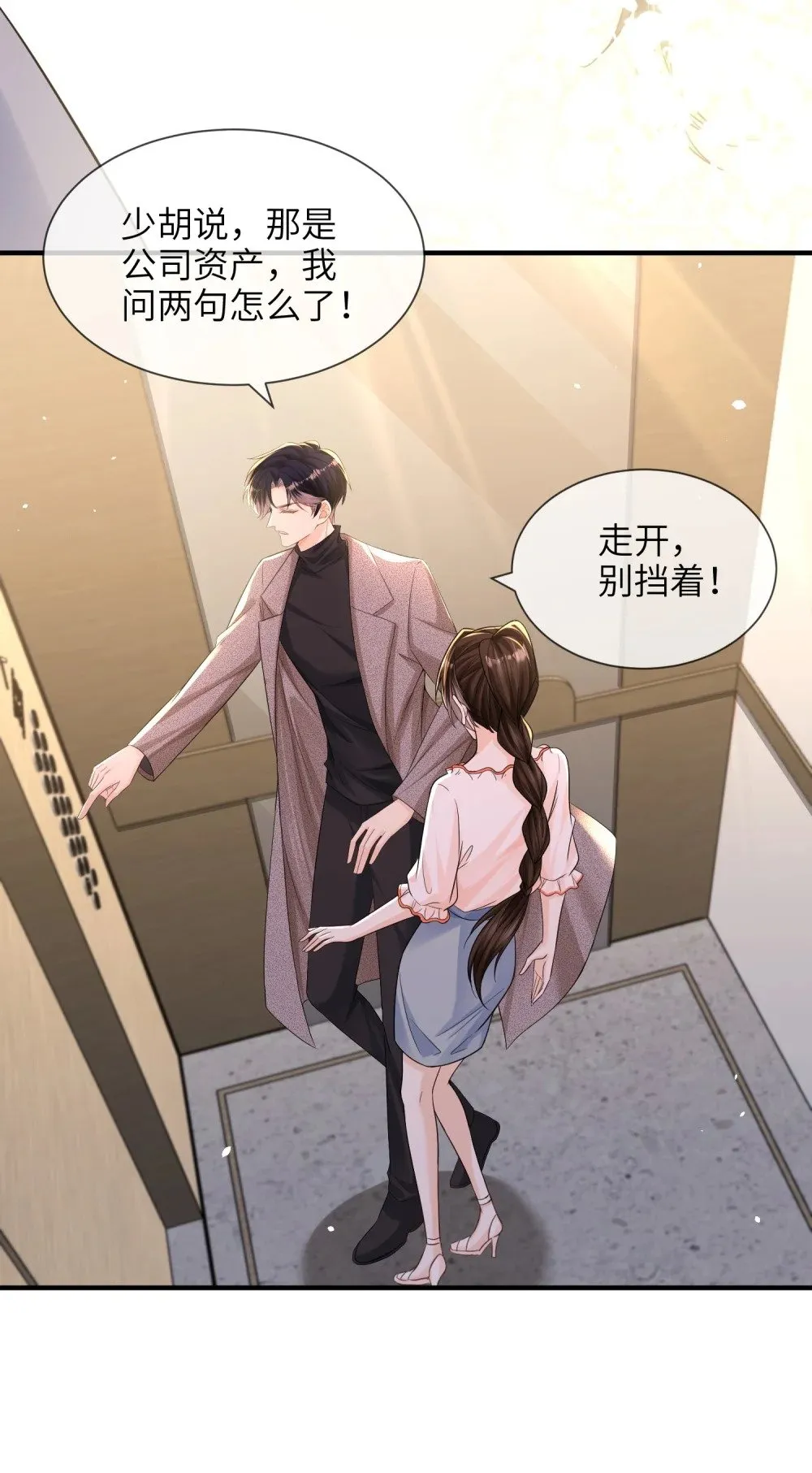 057 非正式交锋8