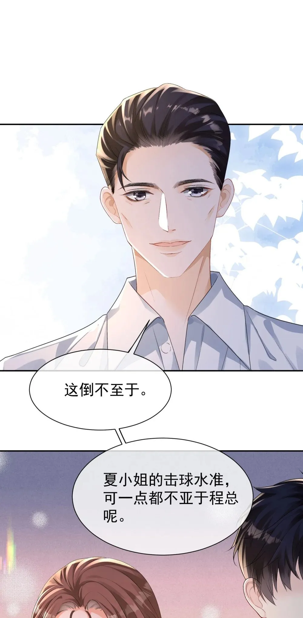 051 节制一点40