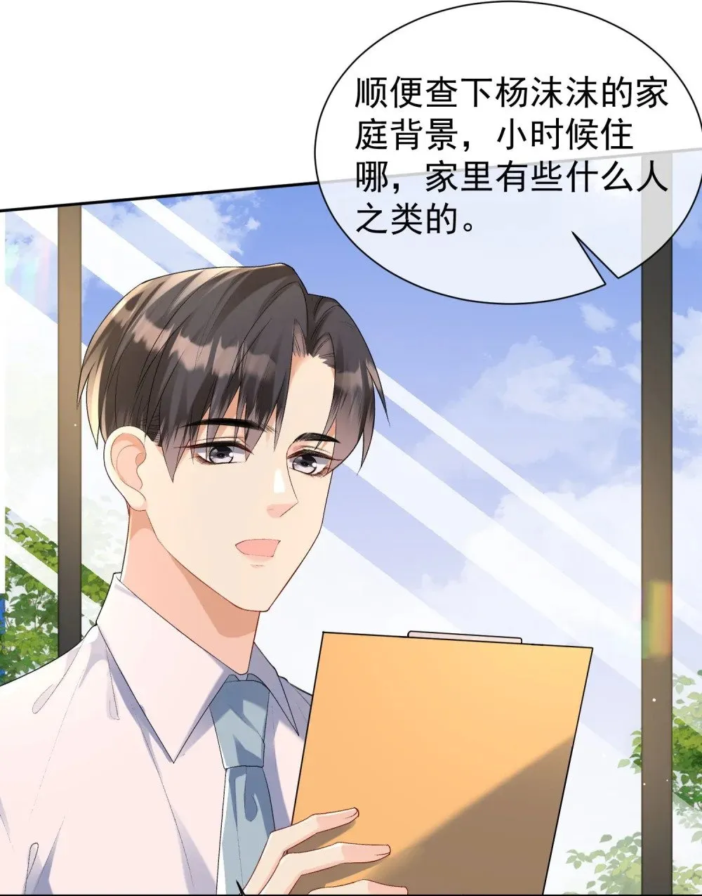 048 束缚还是放纵？23