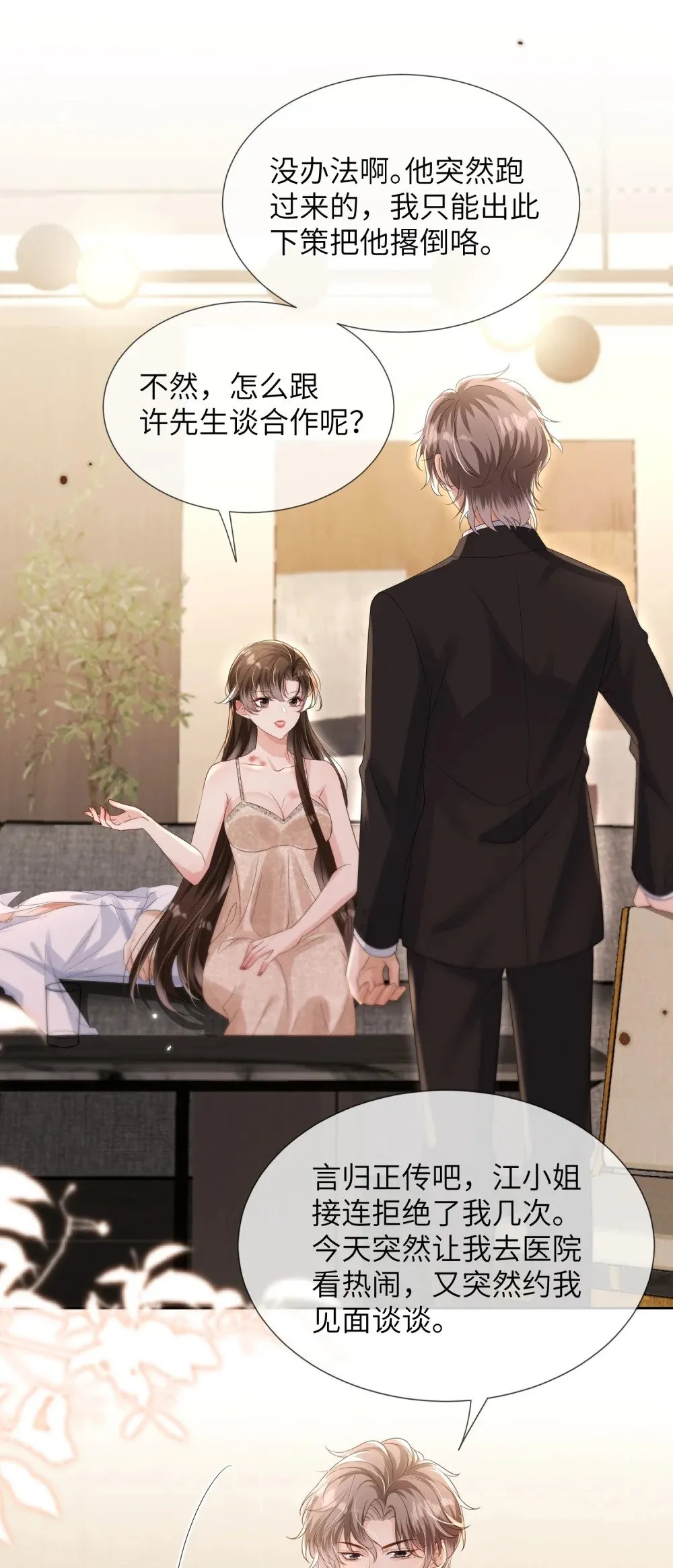 054 和他的对家合作28
