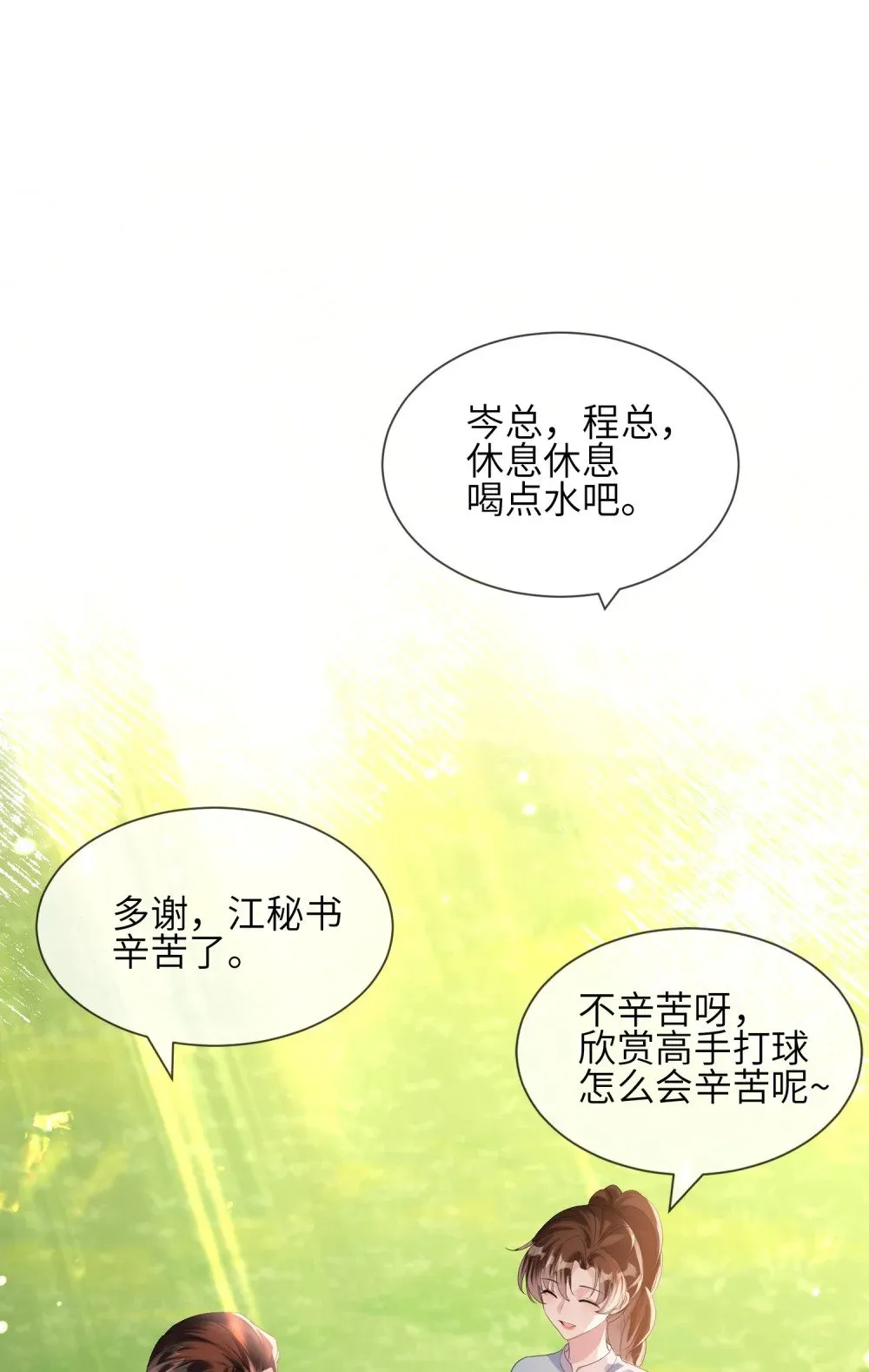 050 她得病了？14