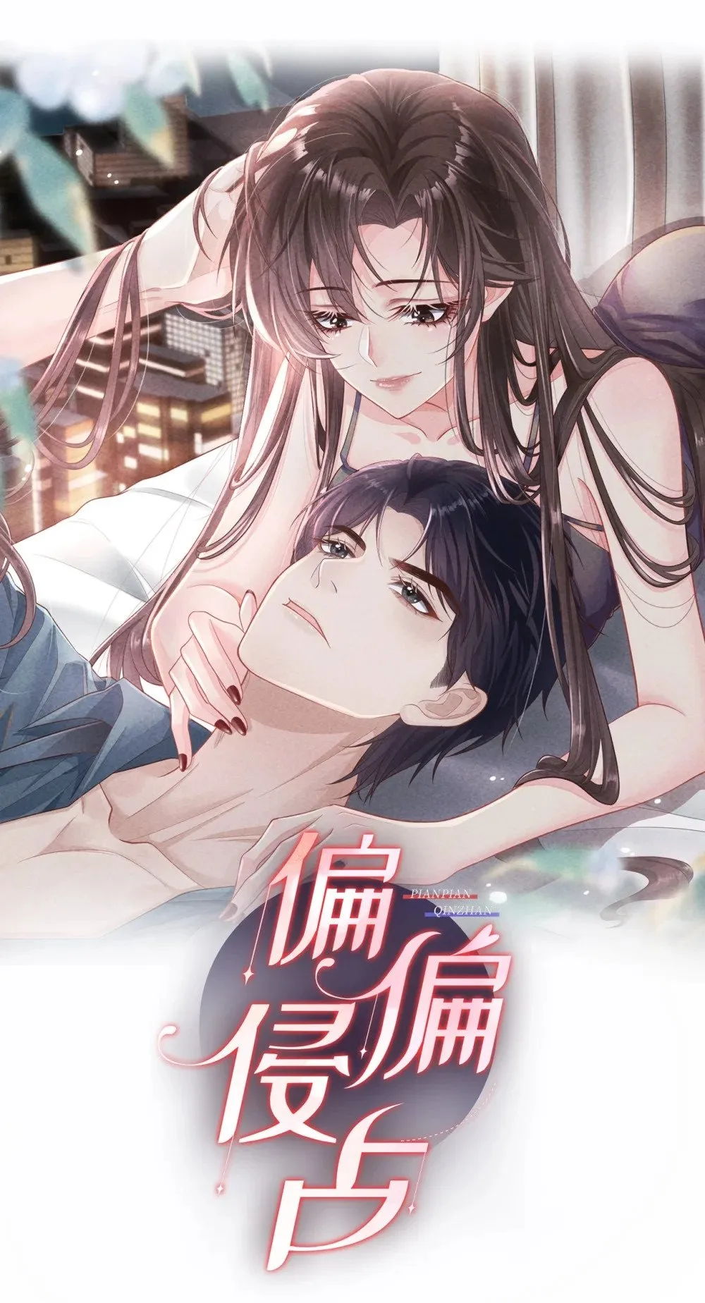050 她得病了？0