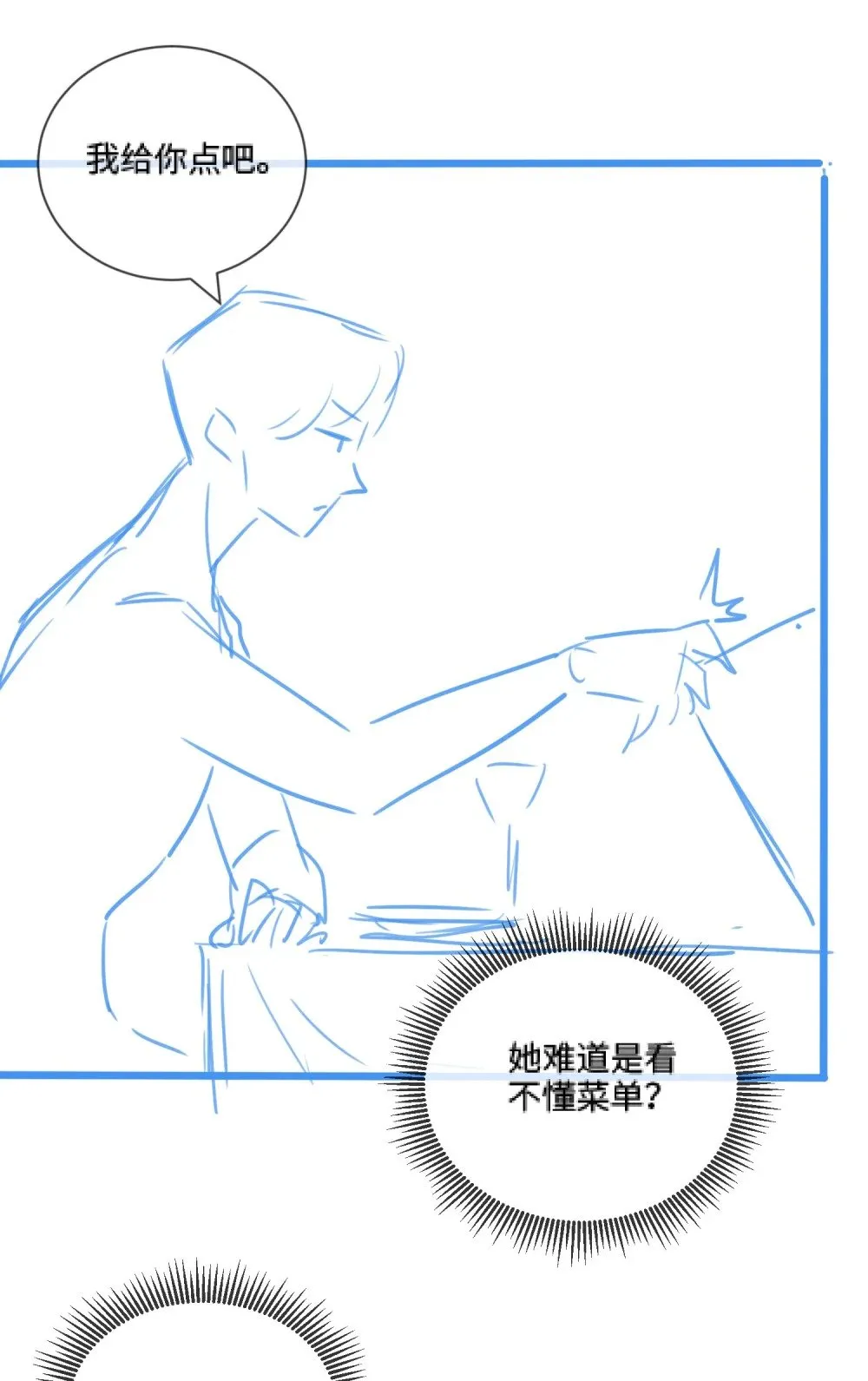 060 仇敌挖角40