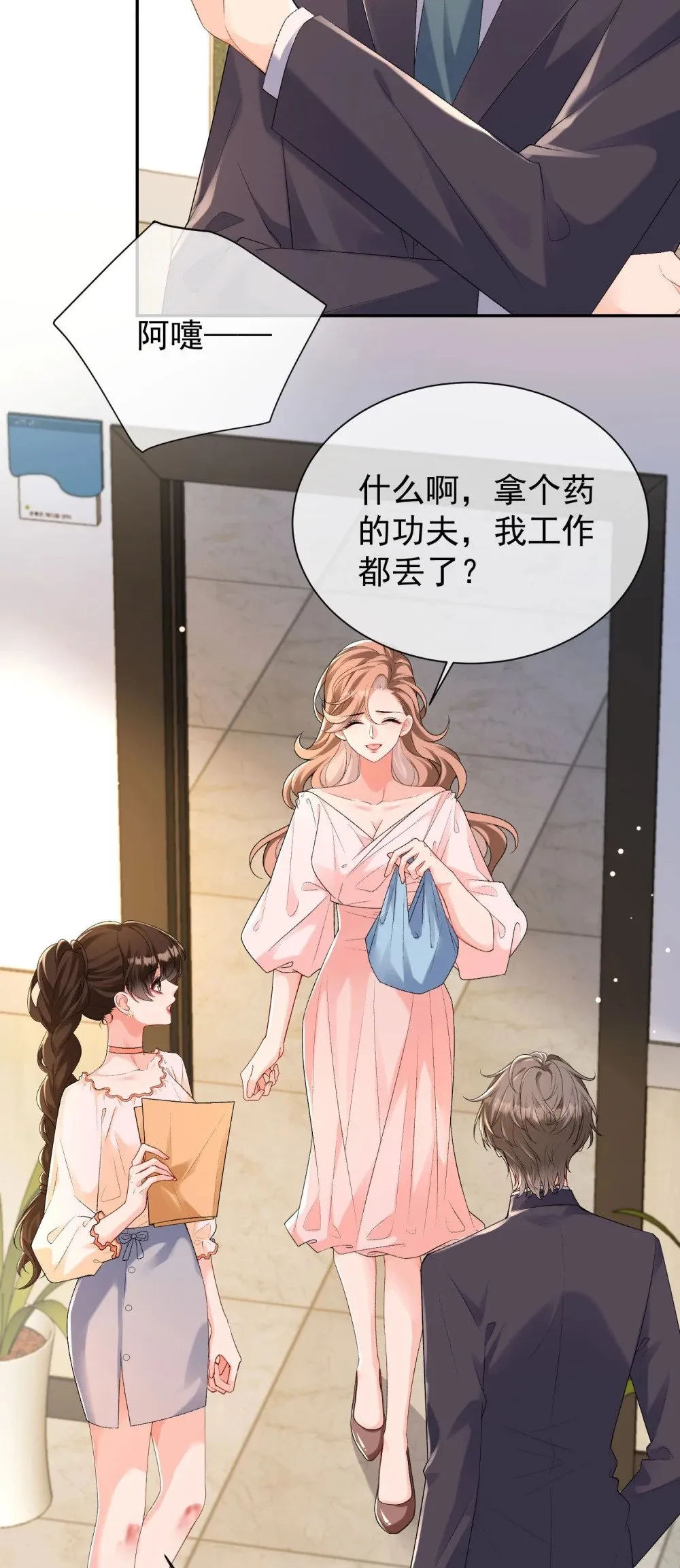 048 束缚还是放纵？34