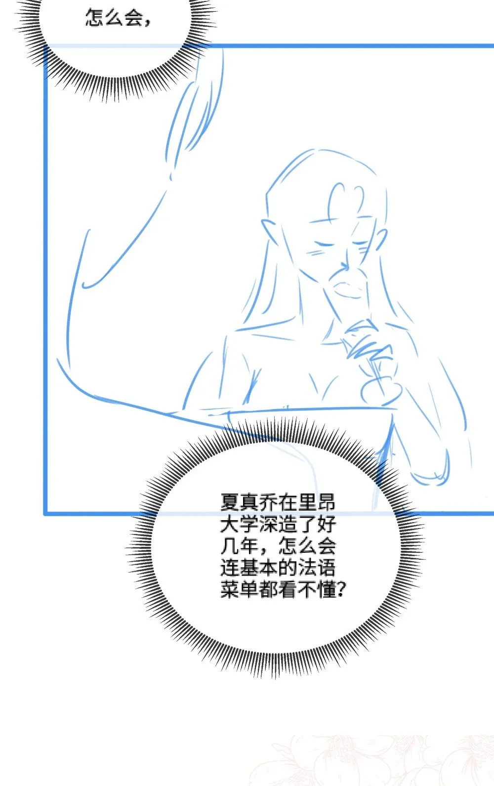 060 仇敌挖角41