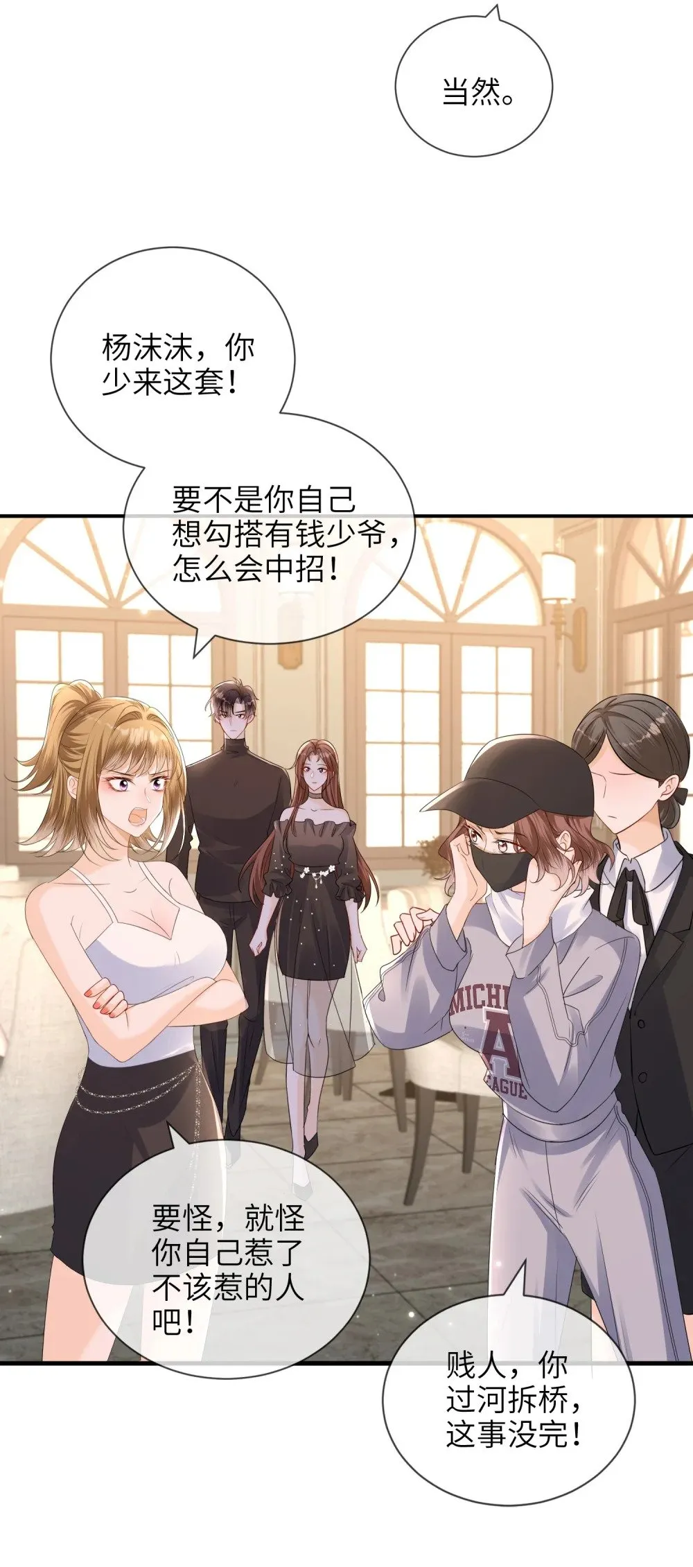 061 身份疑云25