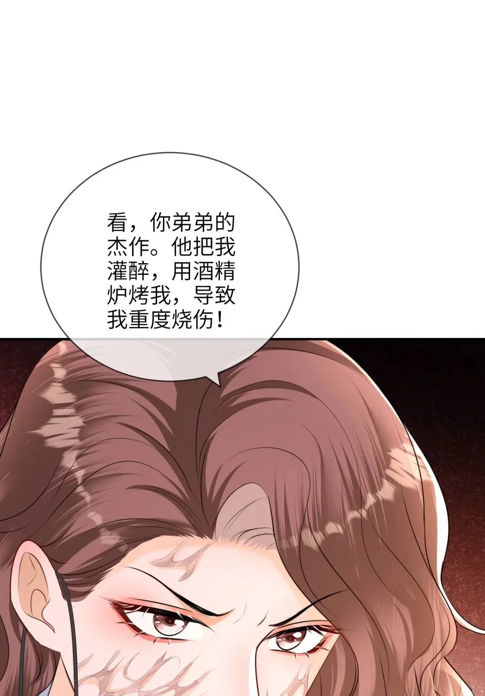 061 身份疑云33