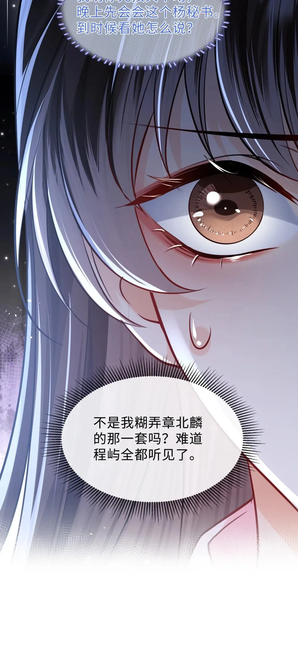 047 他居然在维护我？28