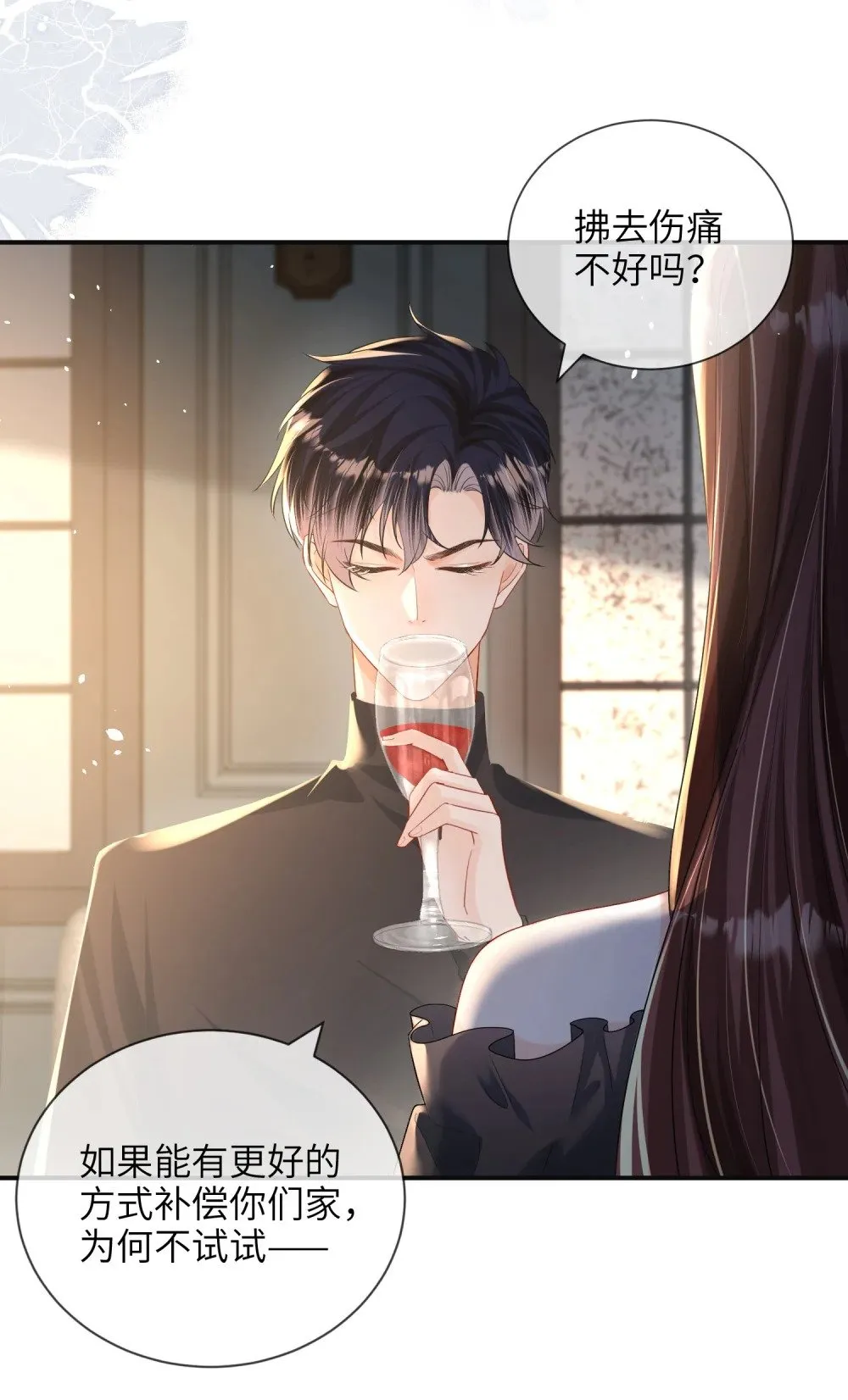 061 身份疑云20