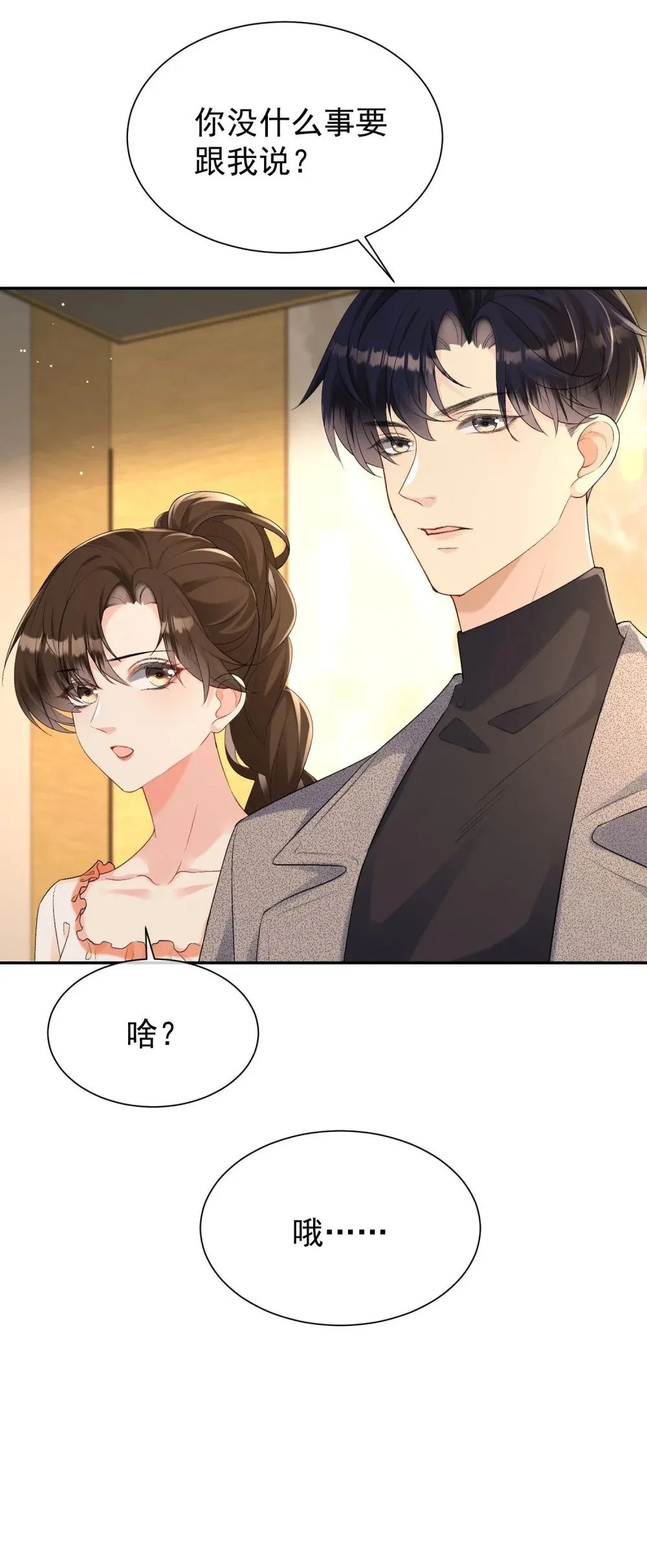 056 突发意外23