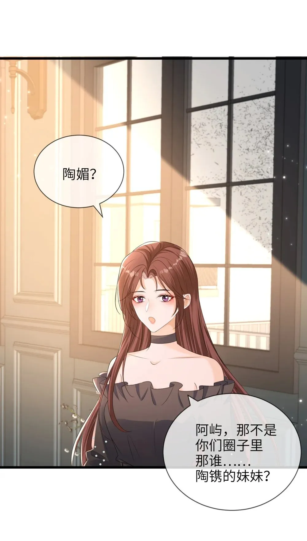 061 身份疑云23