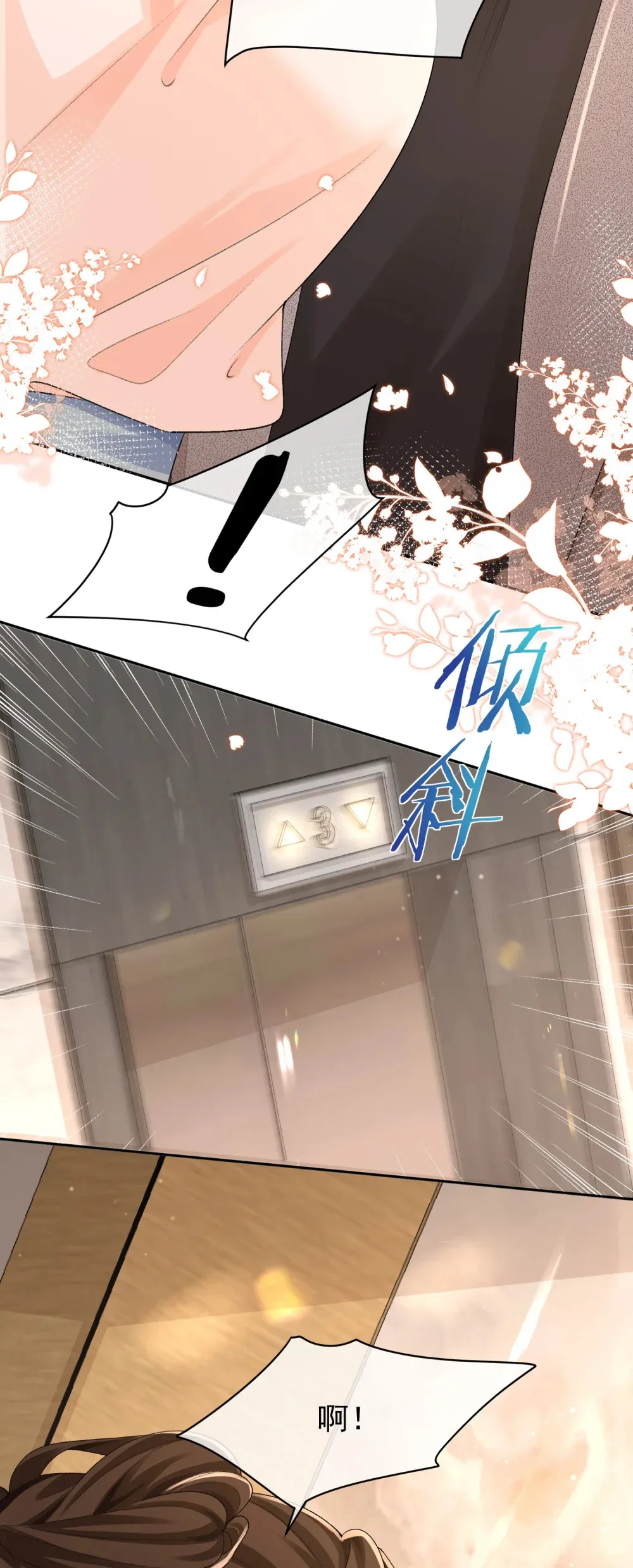 056 突发意外29