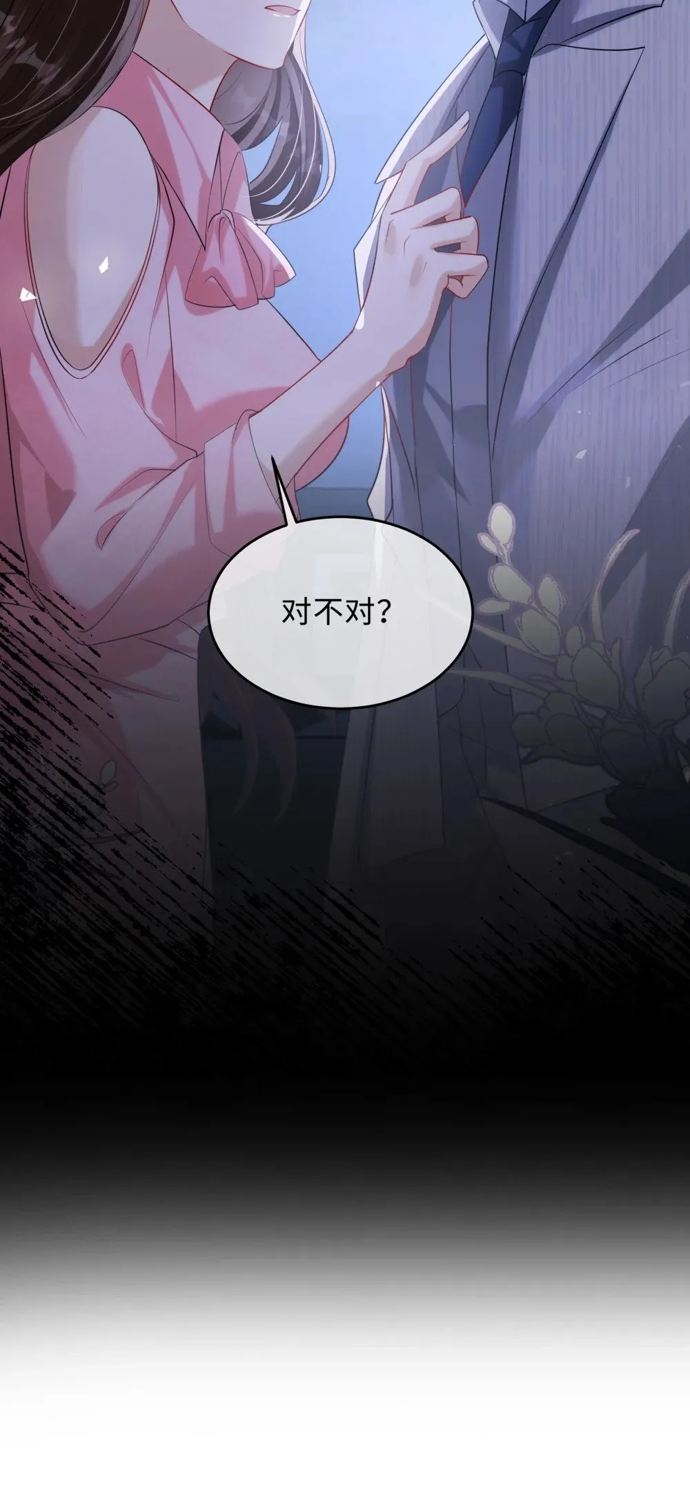 047 他居然在维护我？48