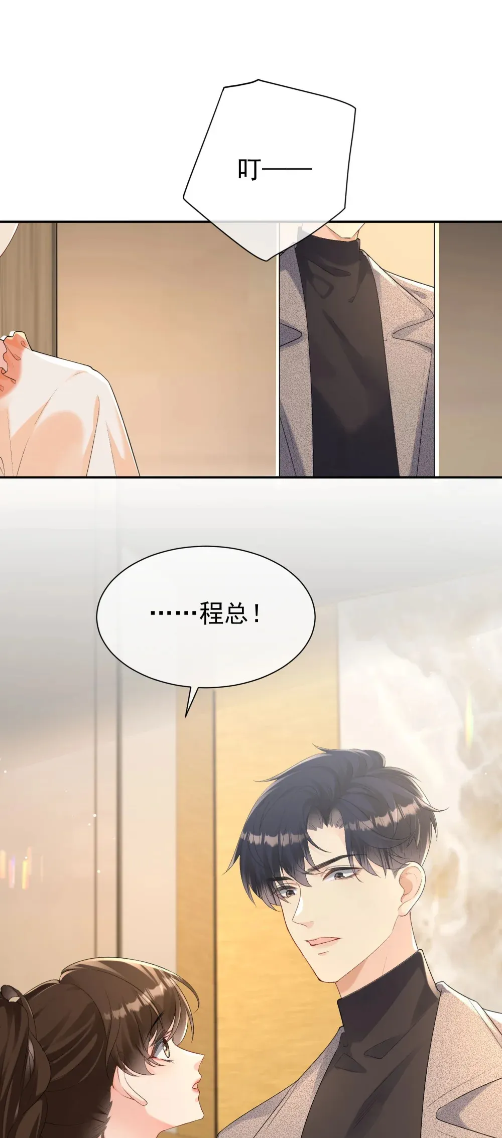 056 突发意外20