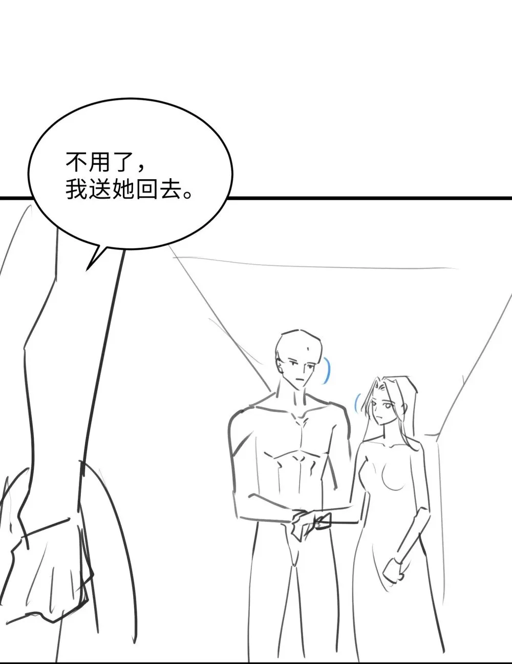 057 非正式交锋47
