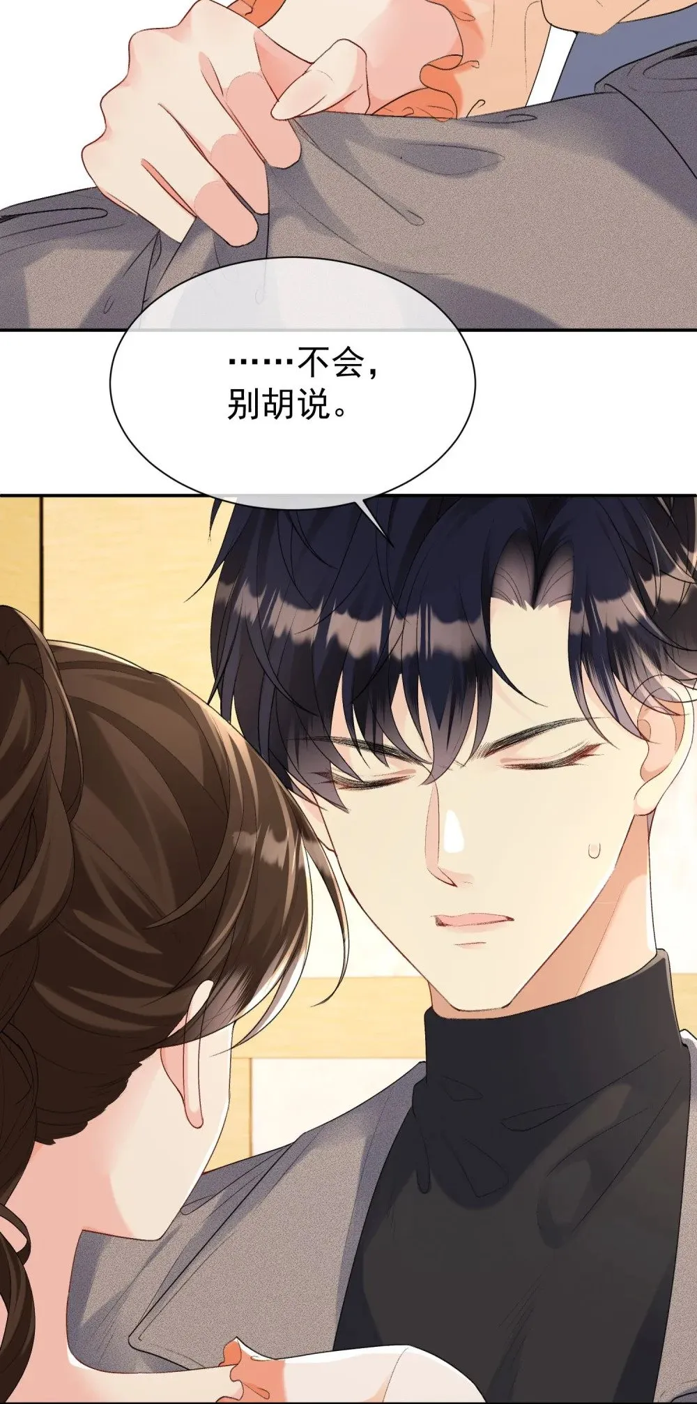 056 突发意外35