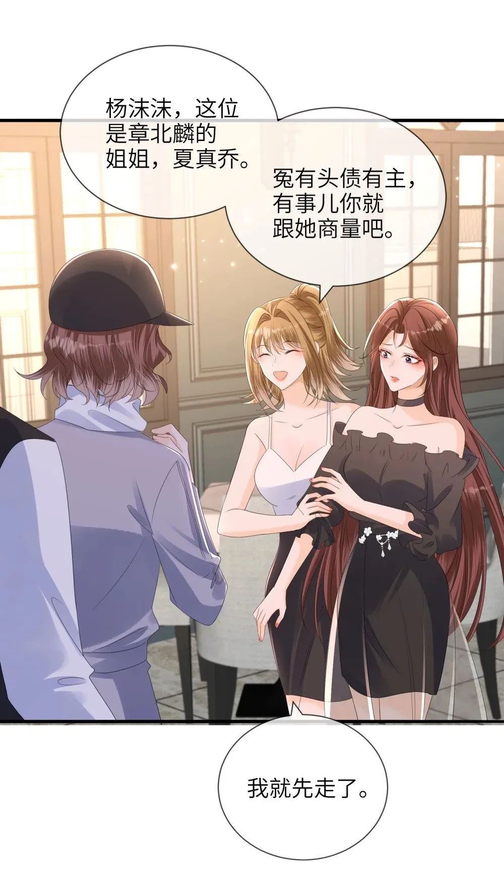 061 身份疑云29