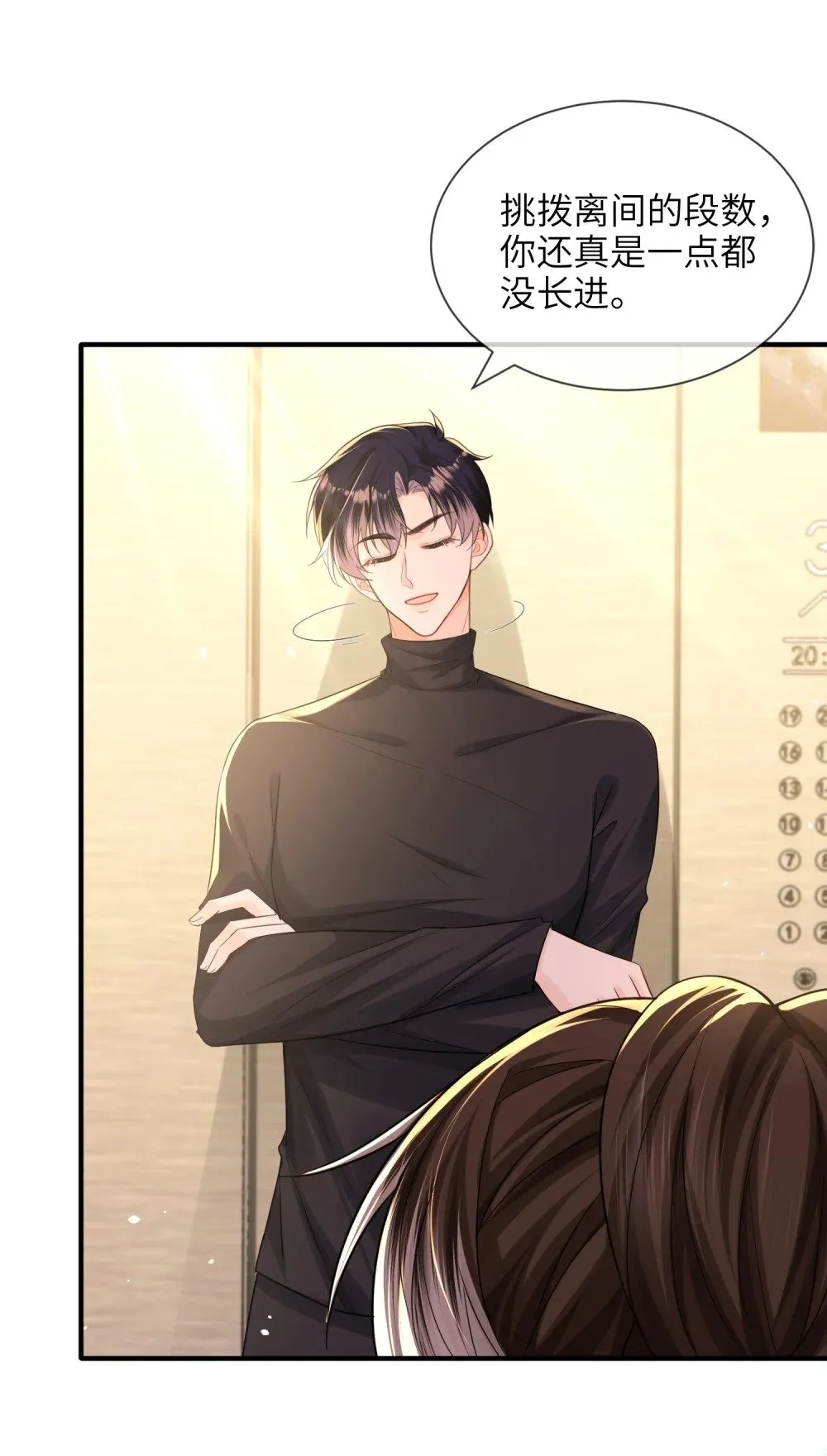 057 非正式交锋28