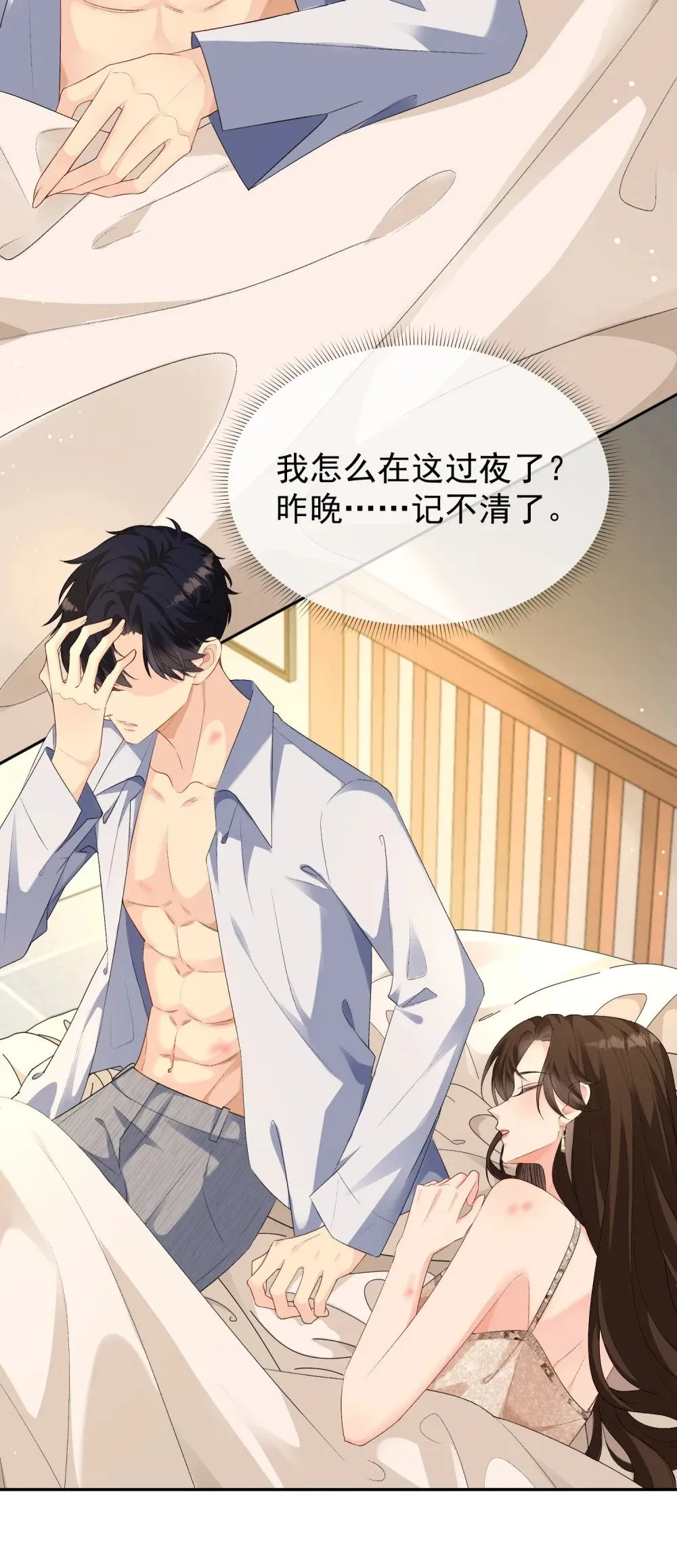 055 怀孕了？4