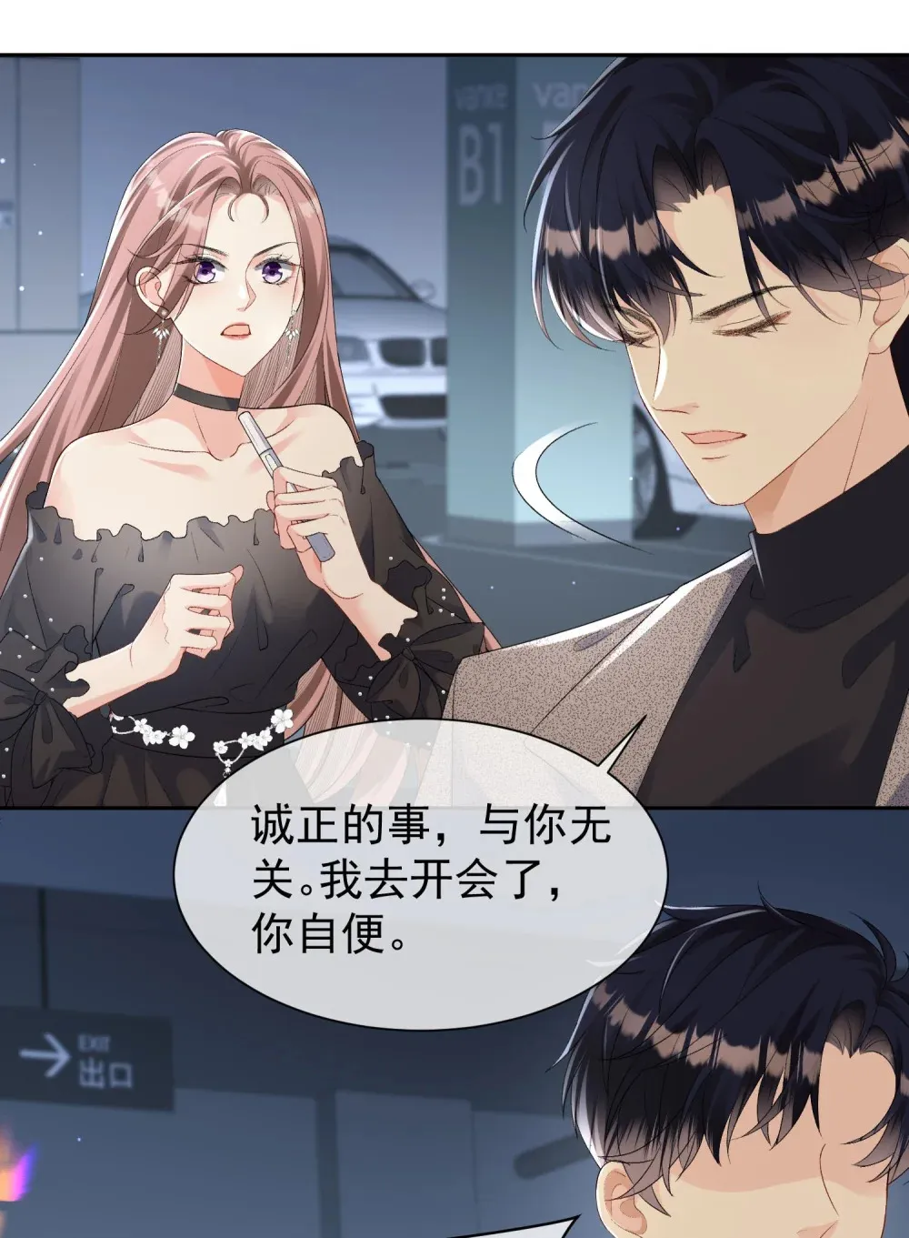 056 突发意外10