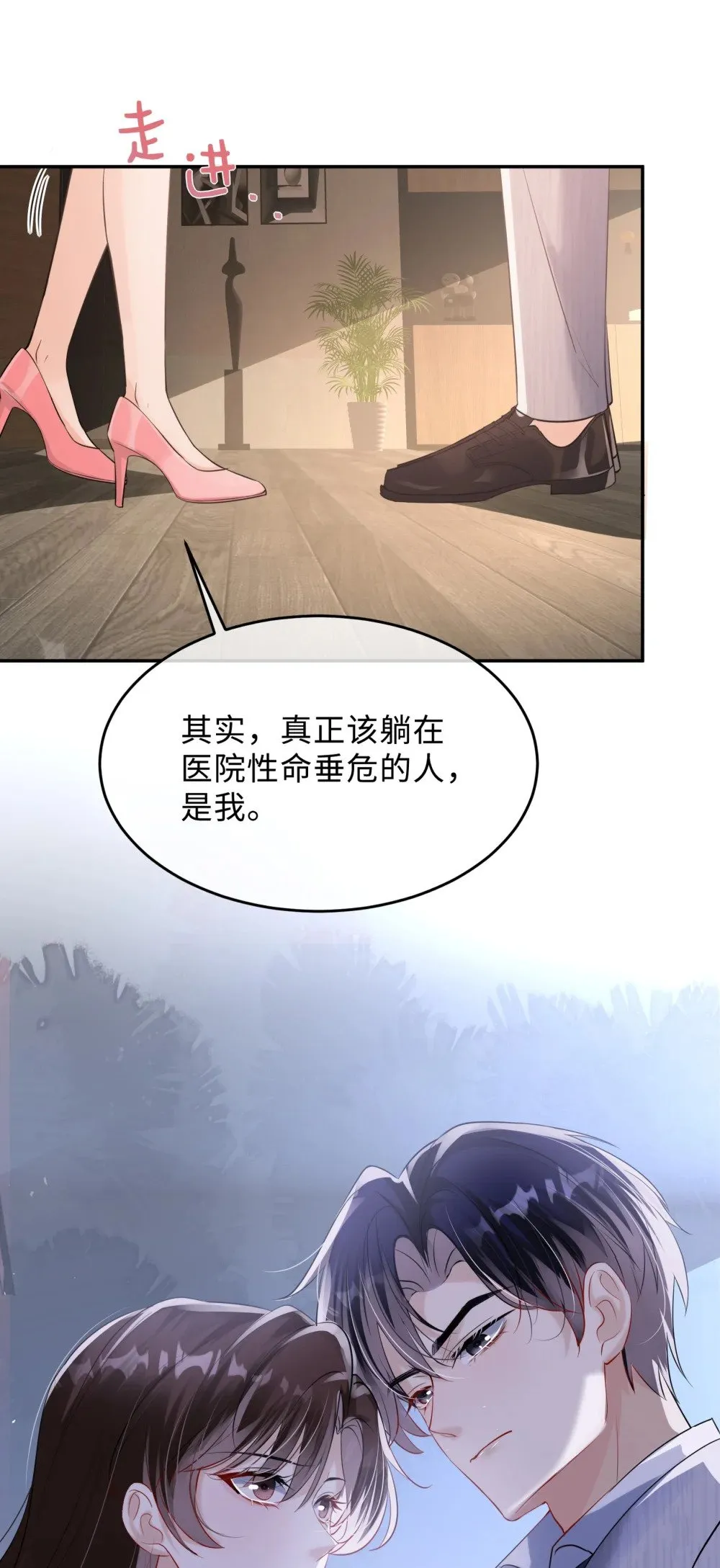 047 他居然在维护我？47