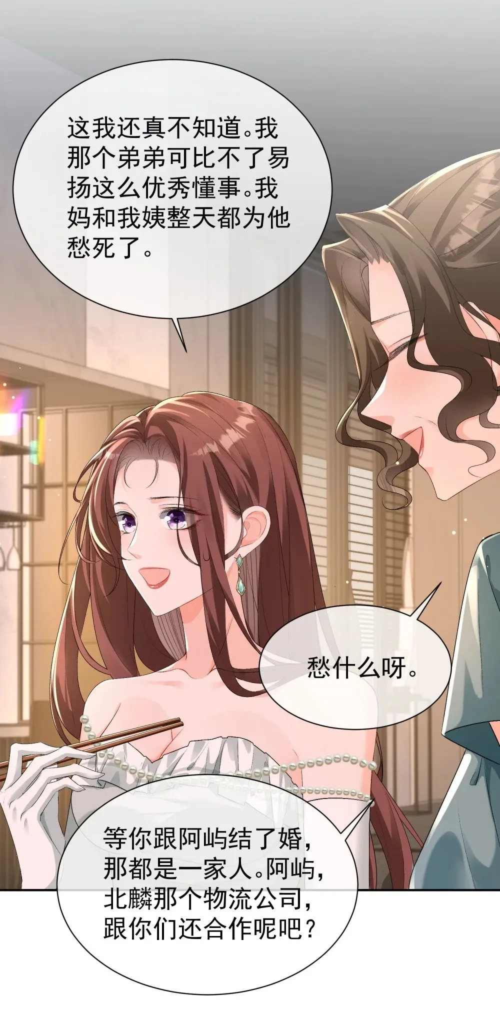 052 搞一处大戏20