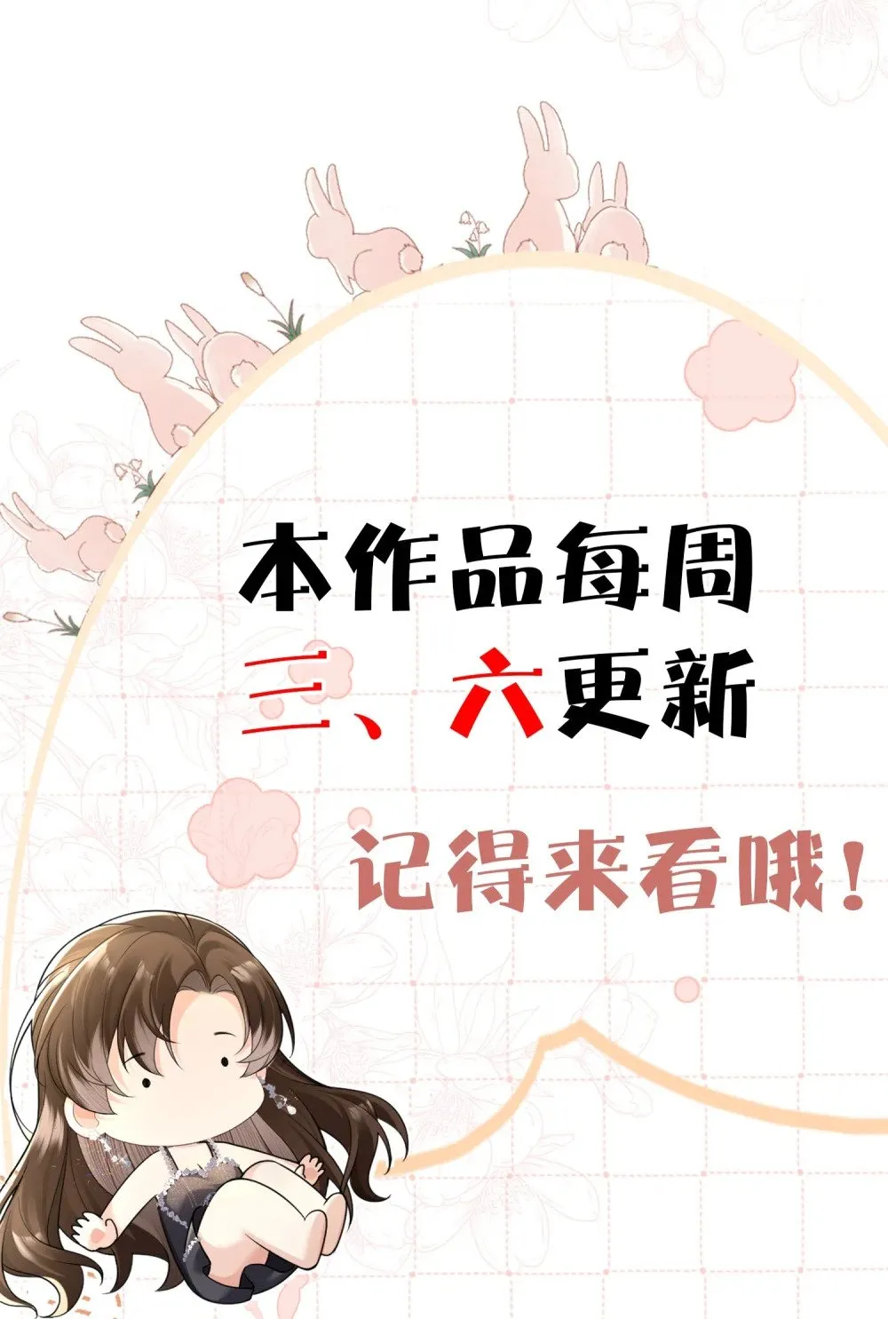 052 搞一处大戏43