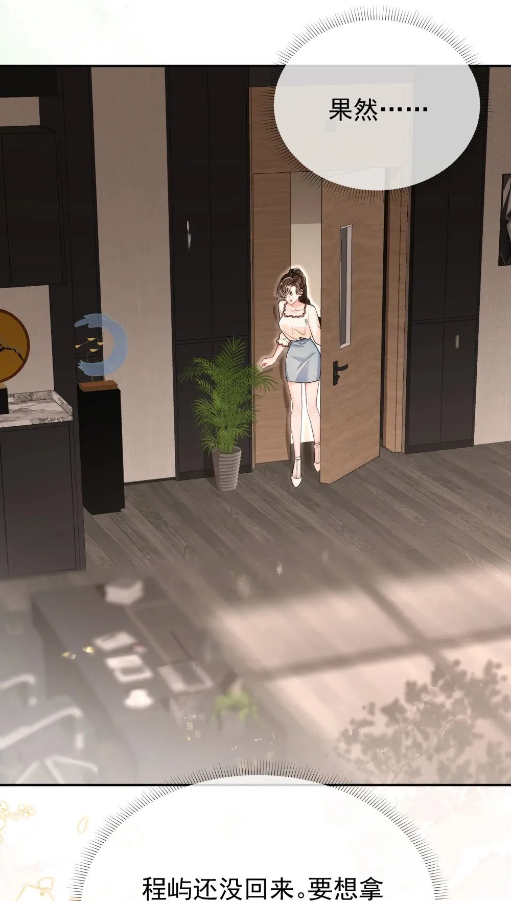 060 仇敌挖角6
