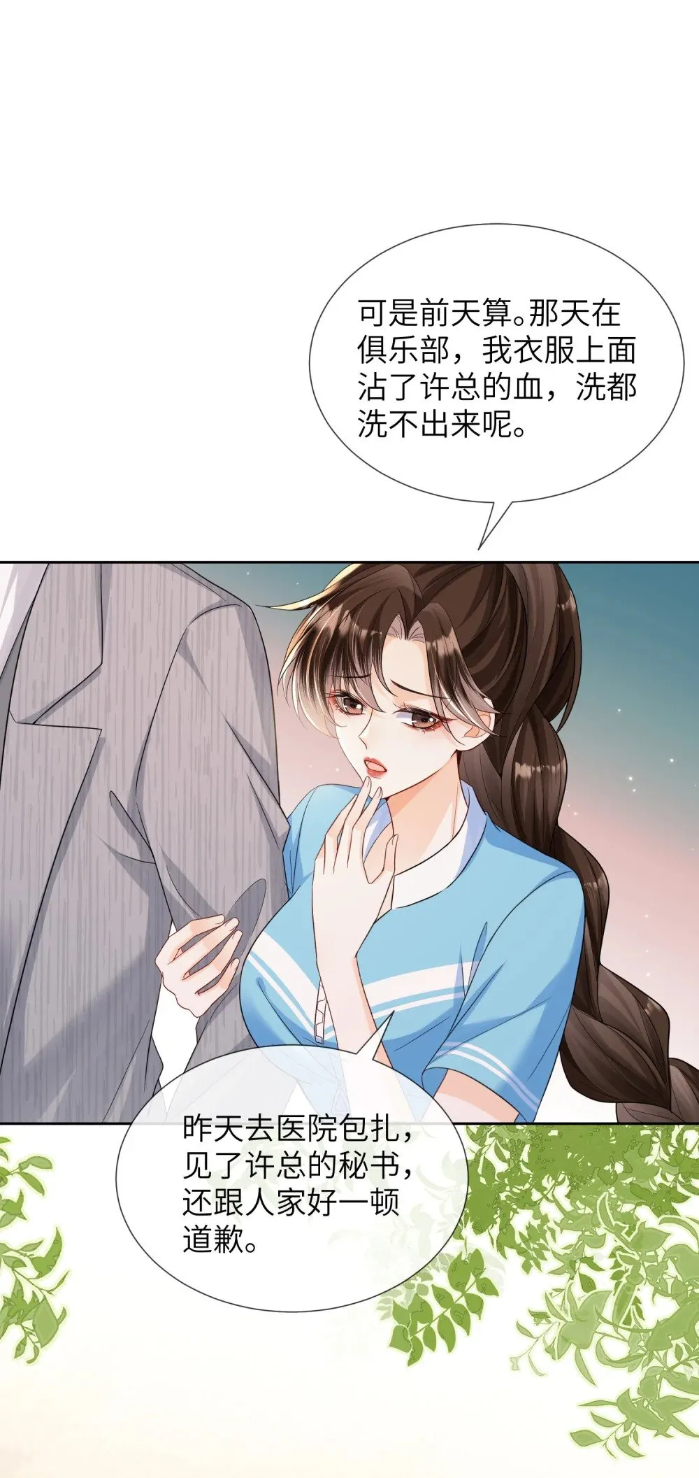 049 跟踪38