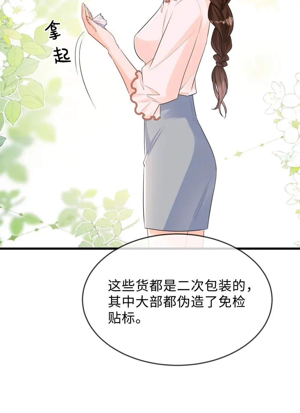 058 她见红了？！16