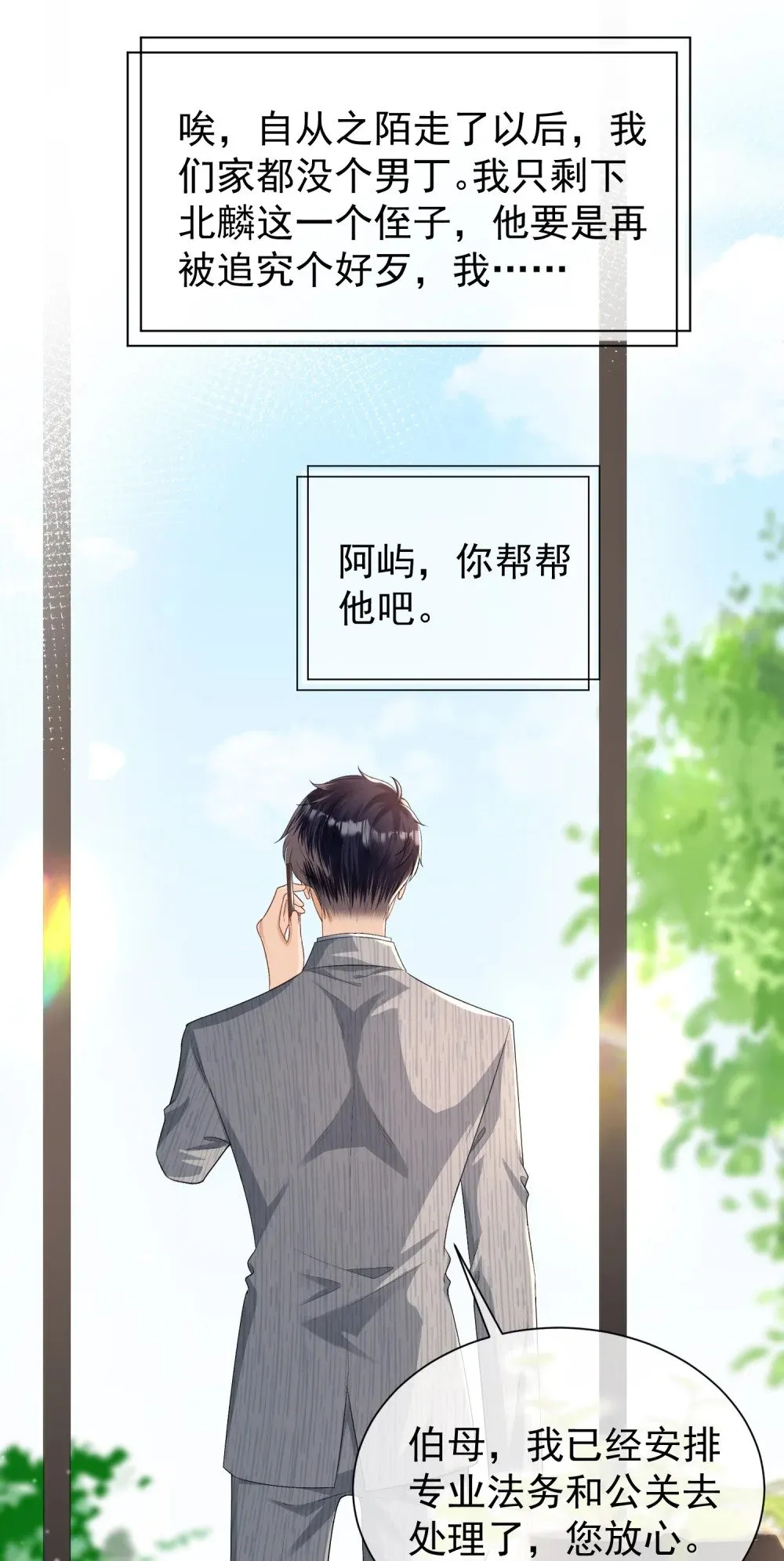 048 束缚还是放纵？12