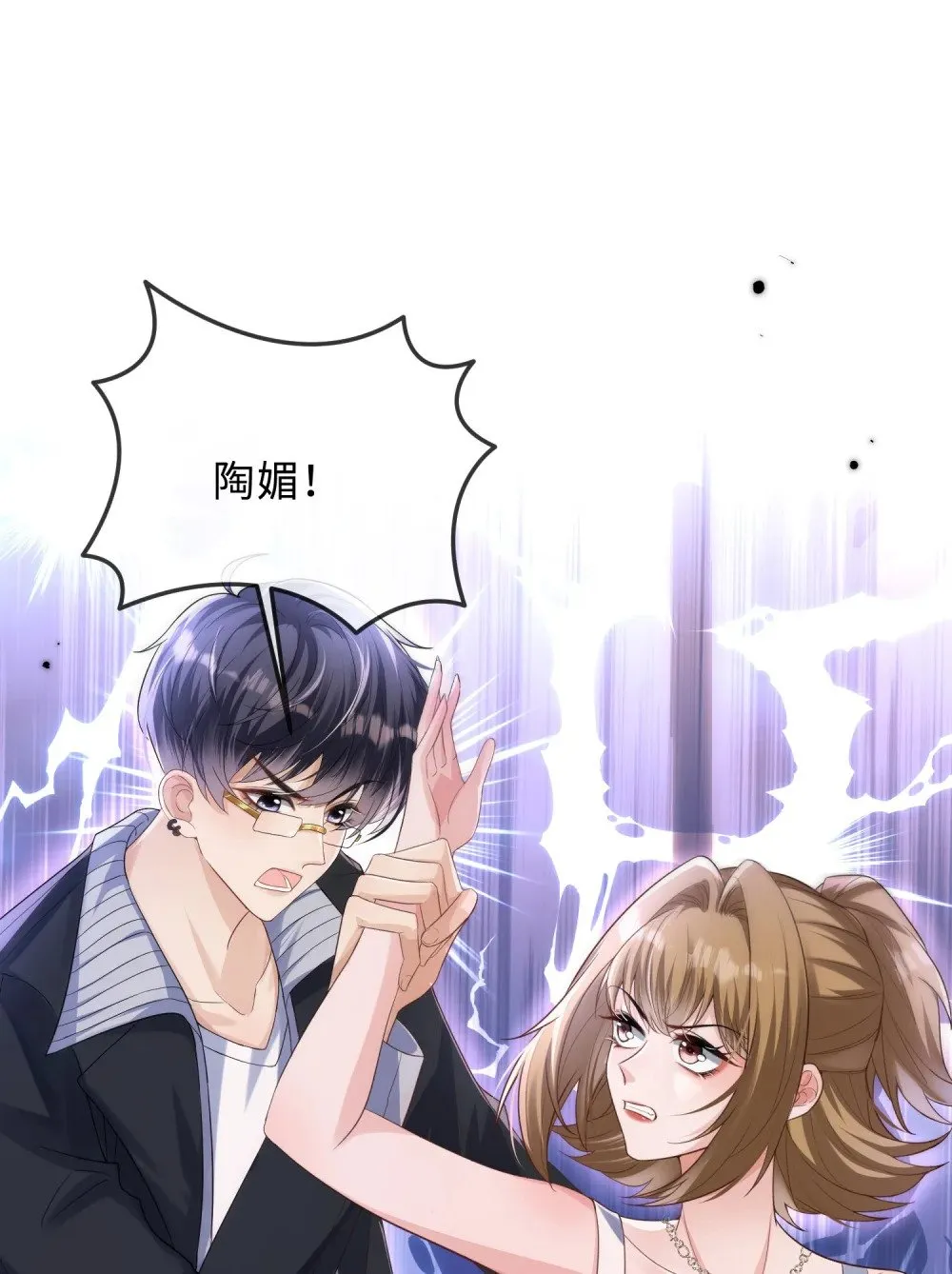 047 他居然在维护我？2