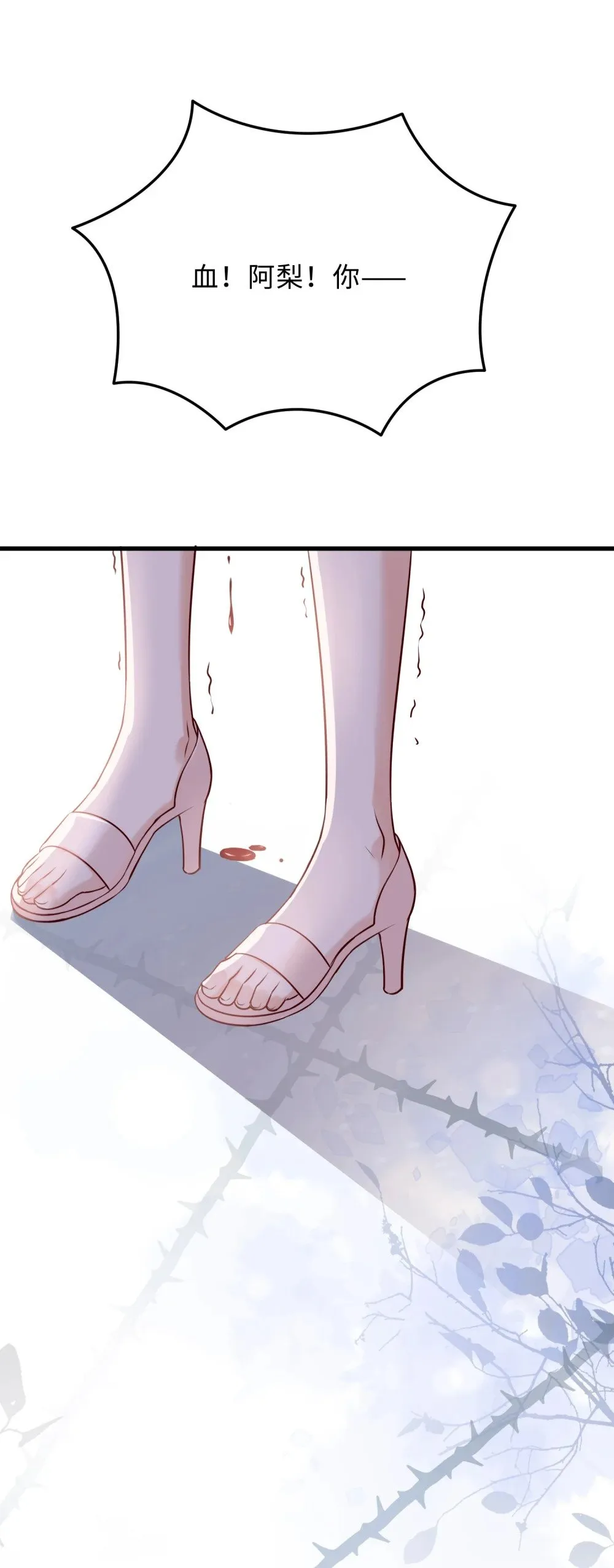 058 她见红了？！26
