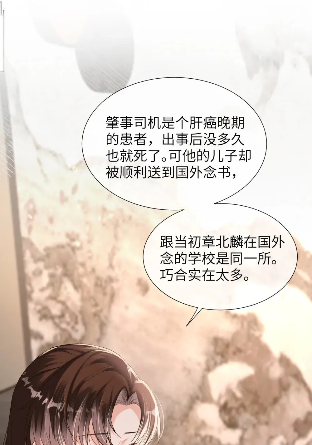 054 和他的对家合作32