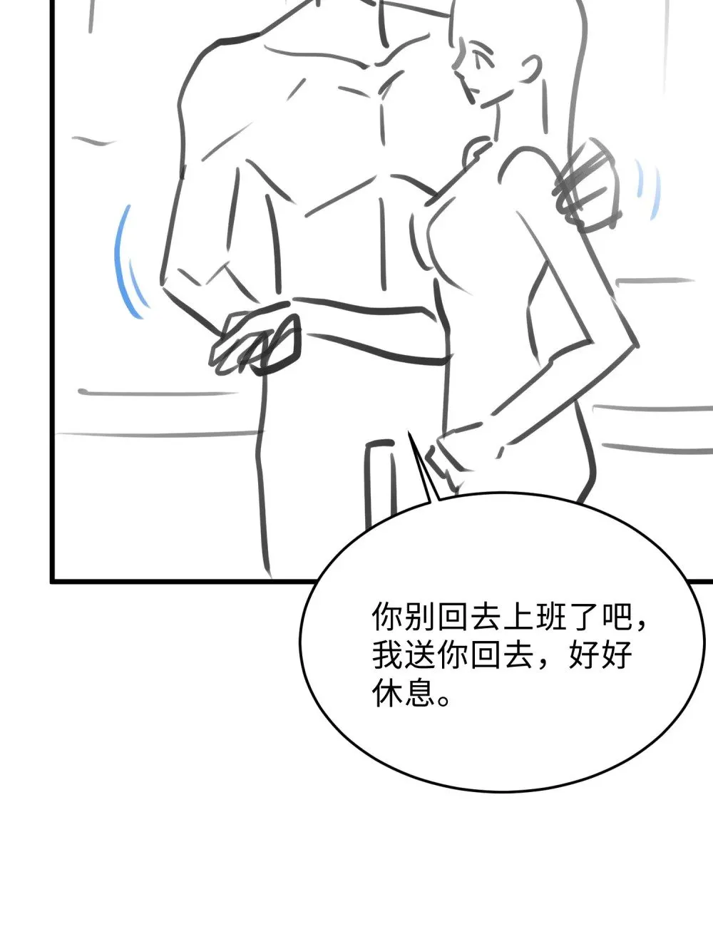 057 非正式交锋46