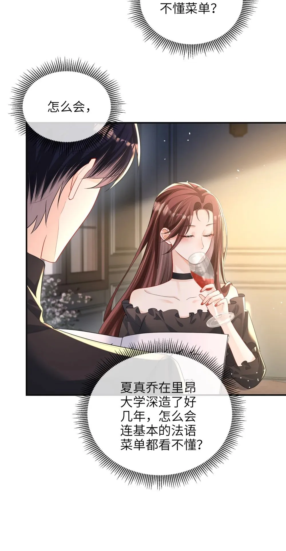061 身份疑云12