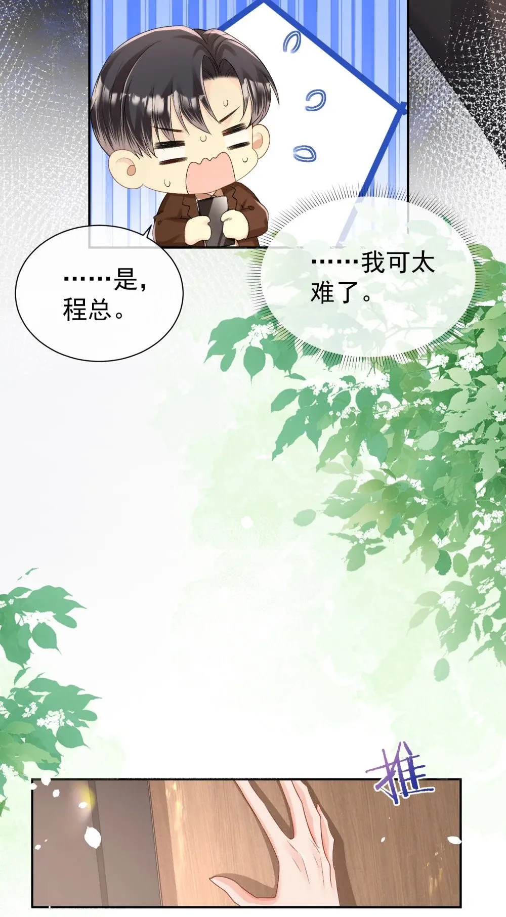 060 仇敌挖角5