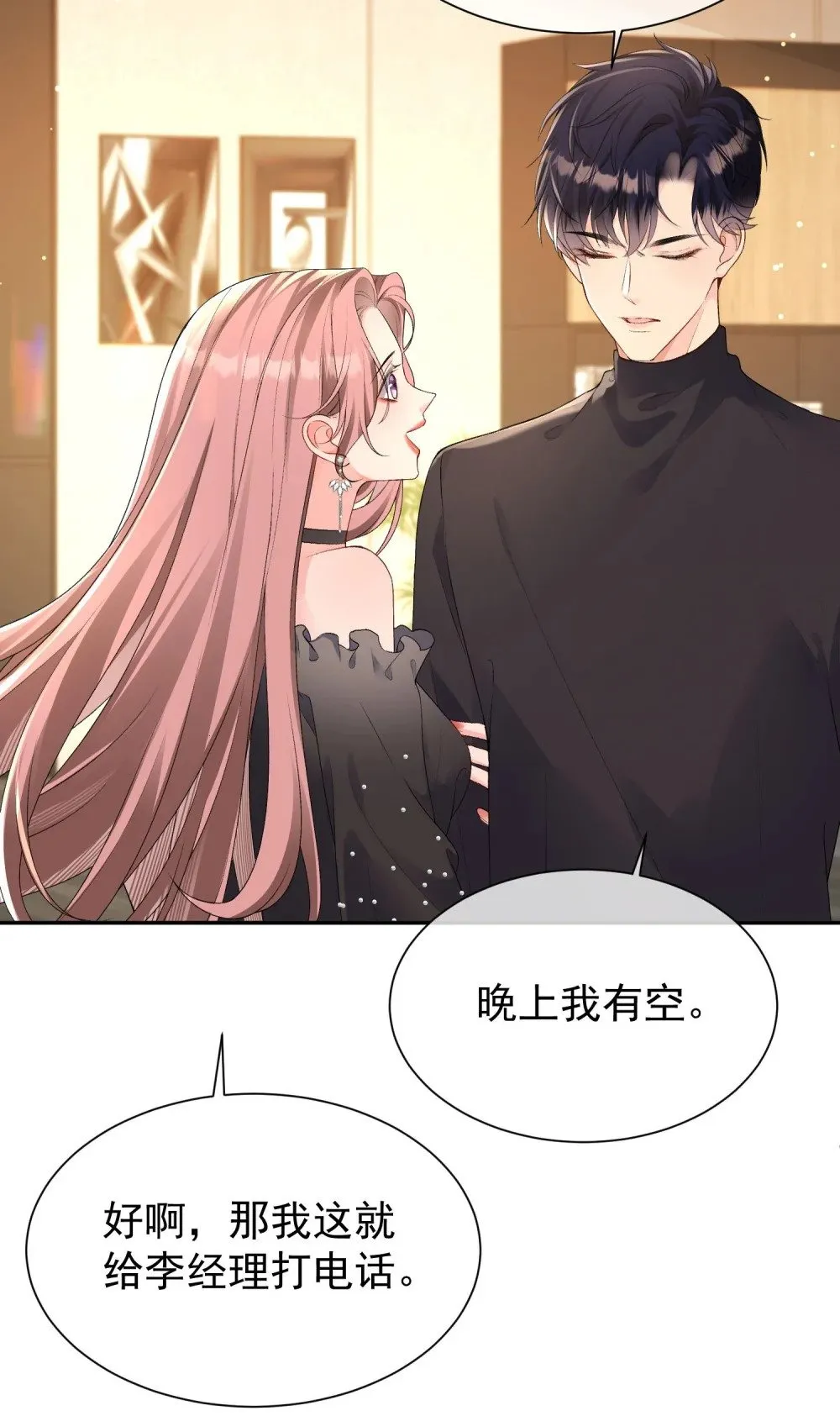 060 仇敌挖角29