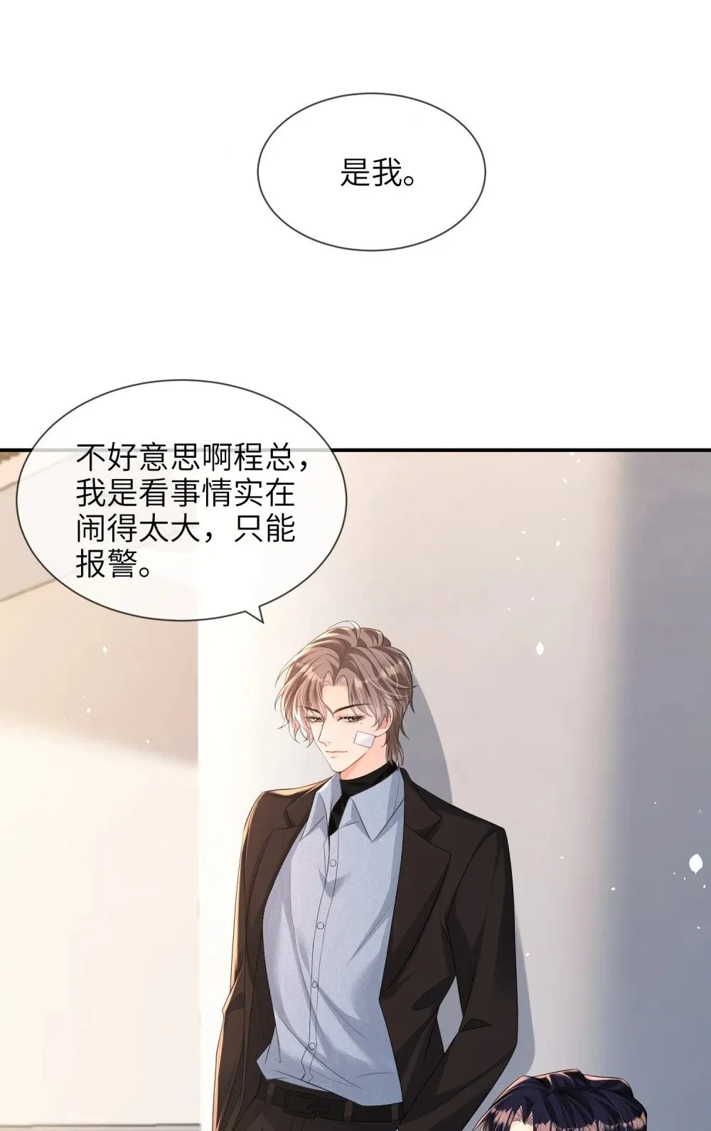 053 四位男嘉宾齐聚一堂26