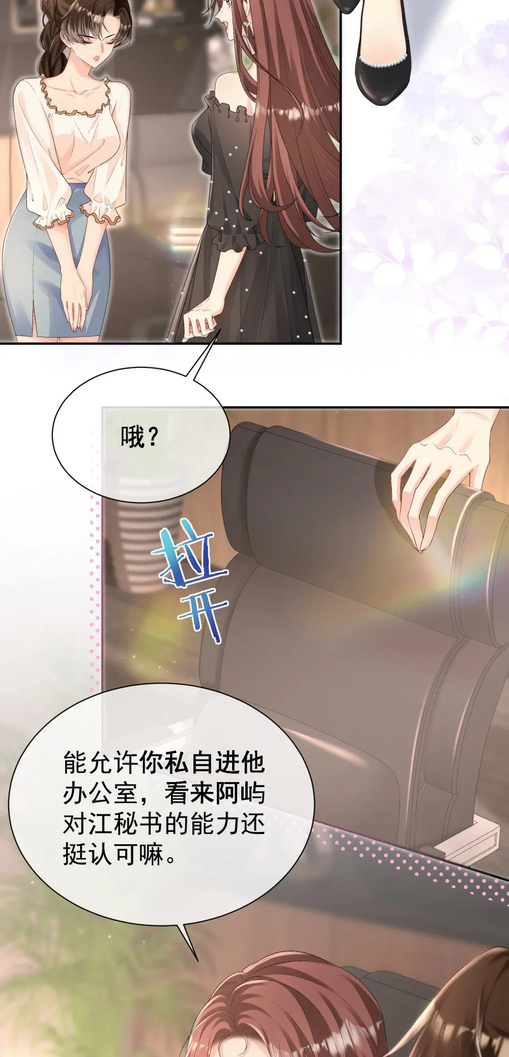 060 仇敌挖角15