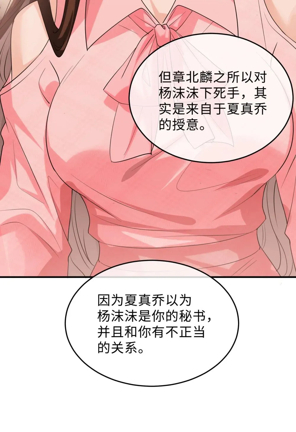 047 他居然在维护我？46