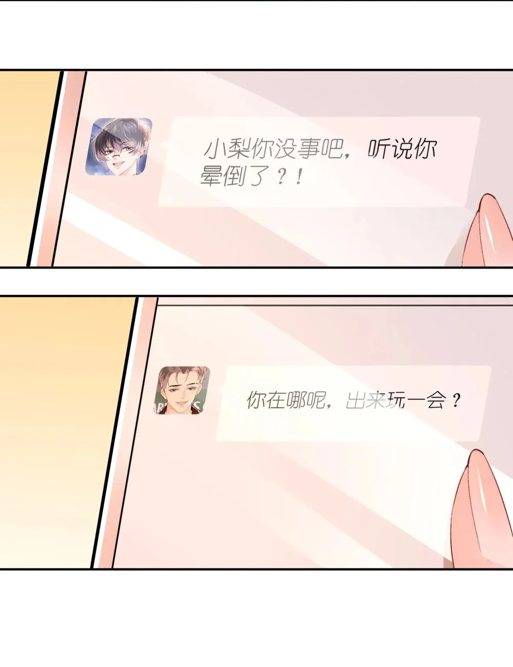 052 搞一处大戏13