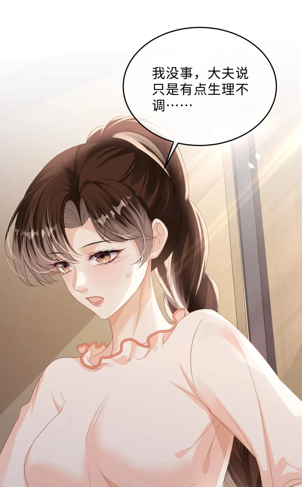 058 她见红了？！36