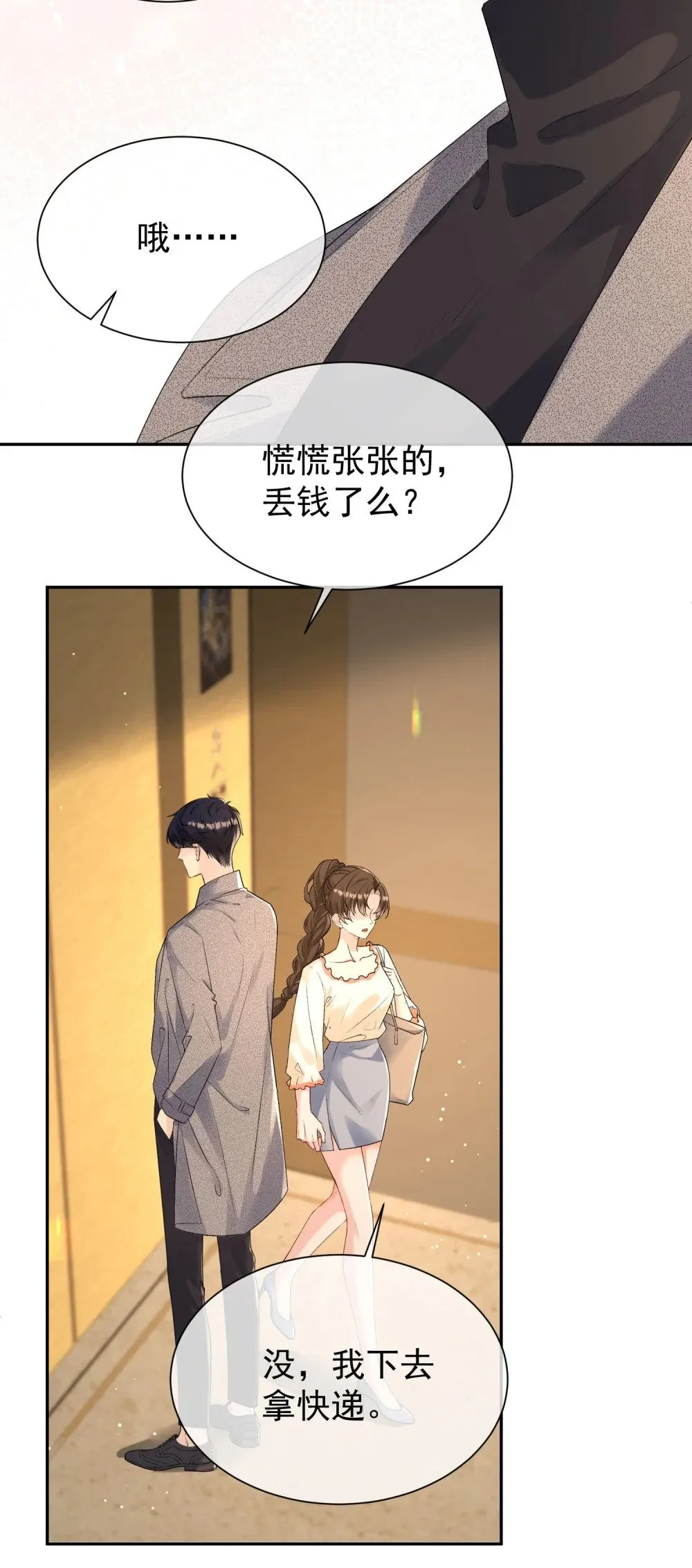 056 突发意外22